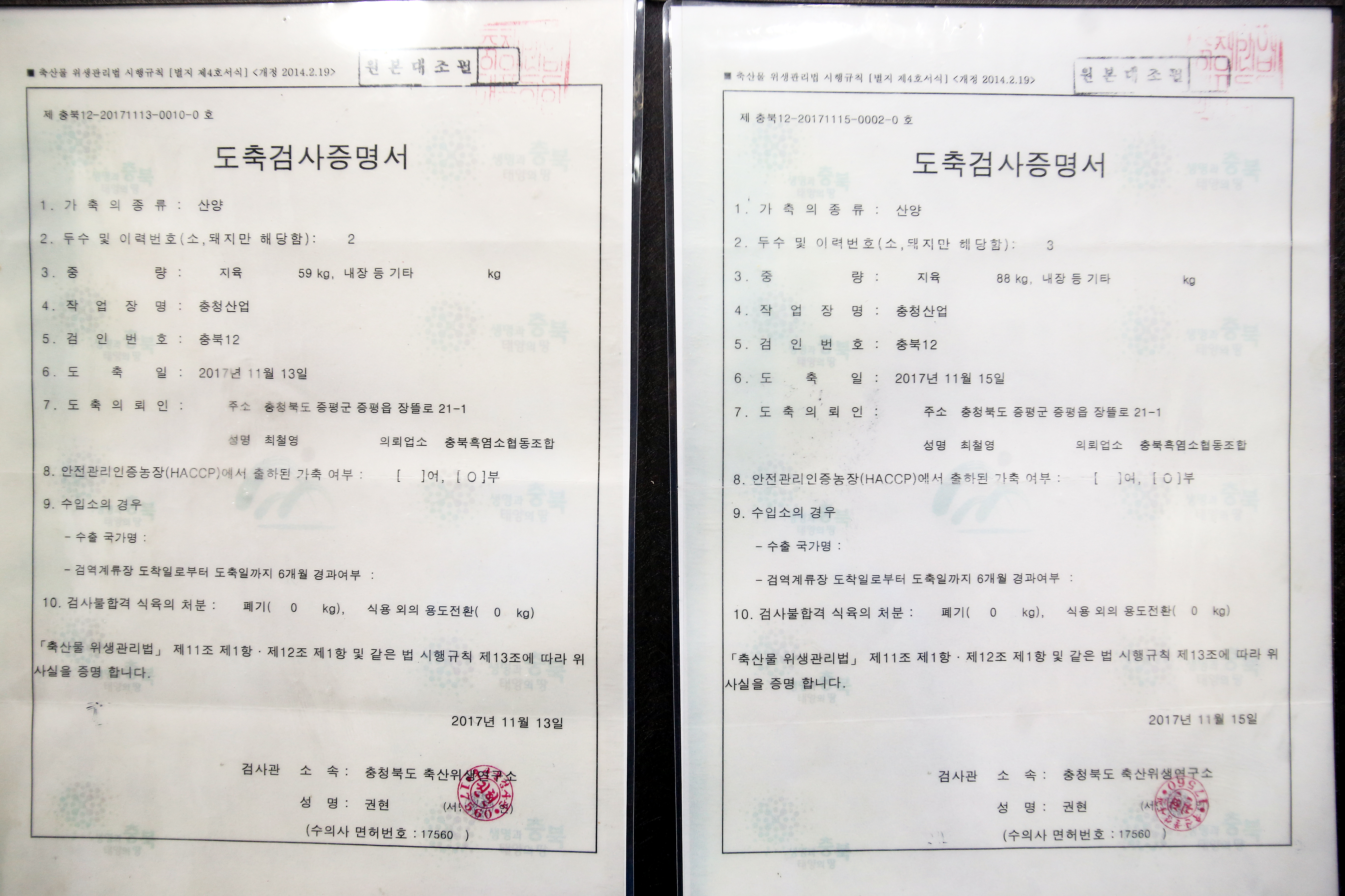 가마솥개성흑염소탕