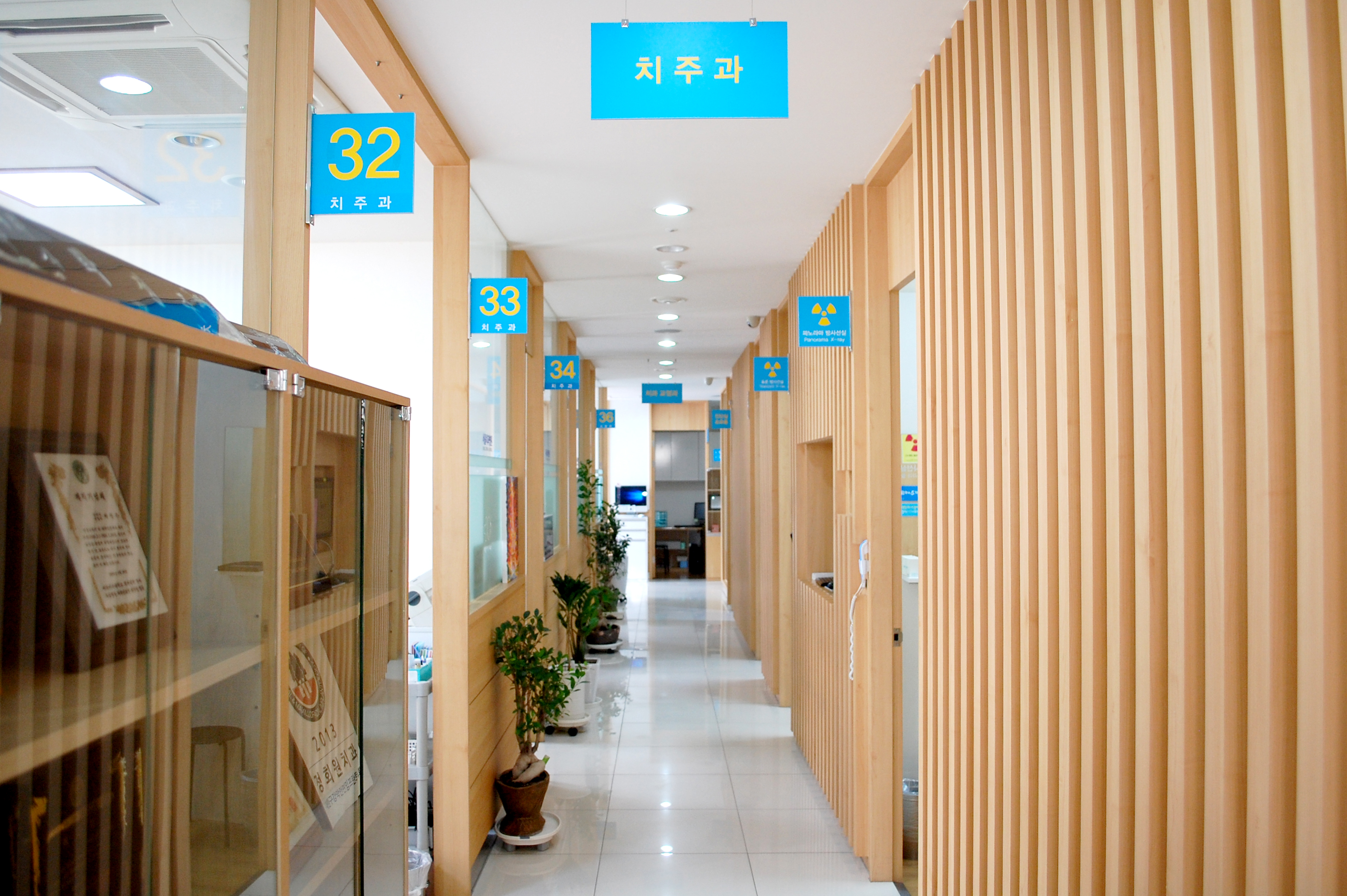 사람사랑치과의원