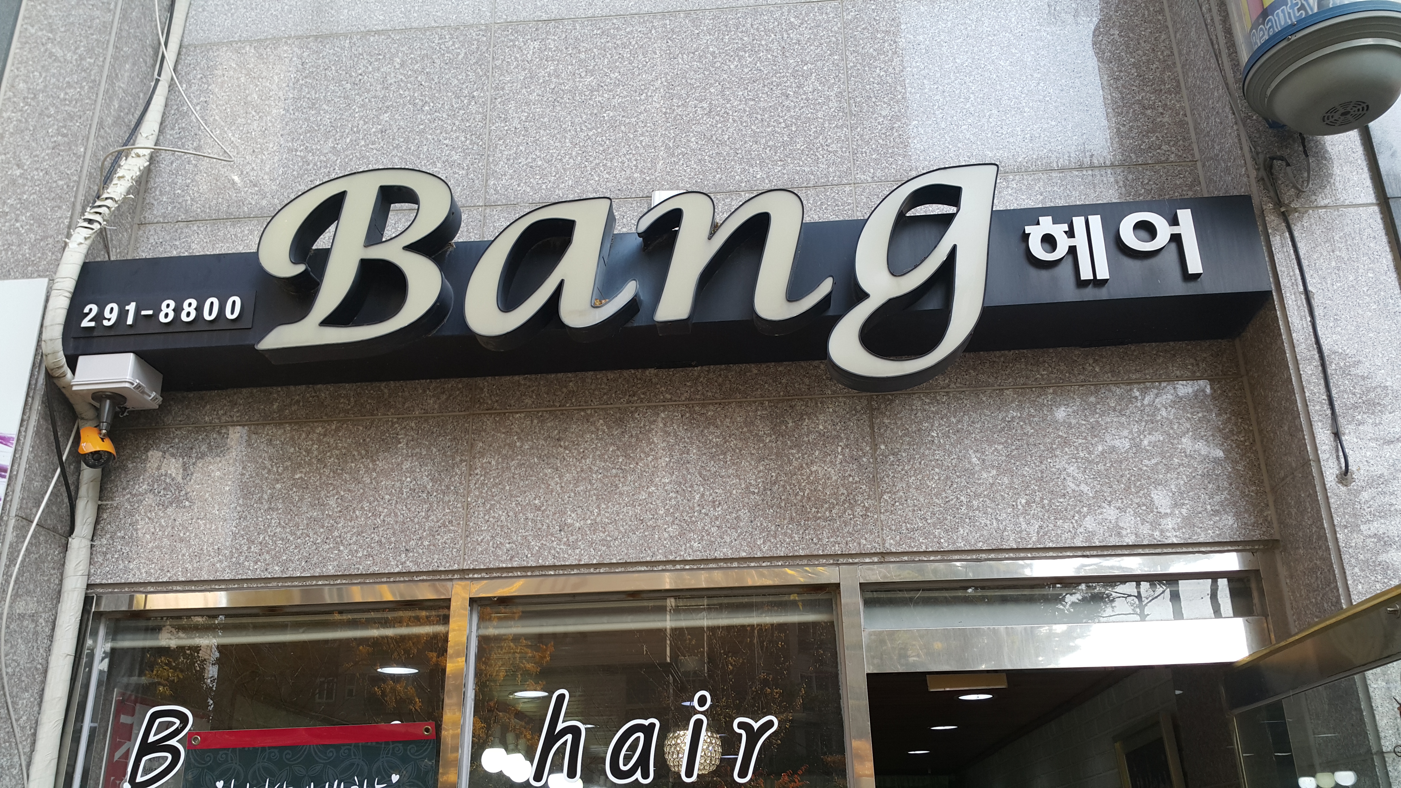 뱅헤어 대표 이미지