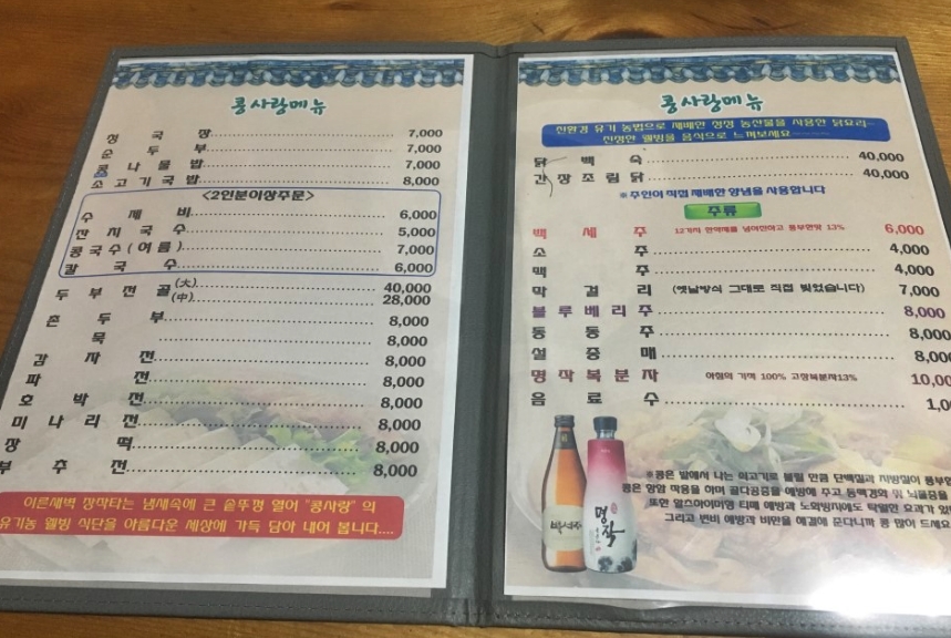 콩사랑