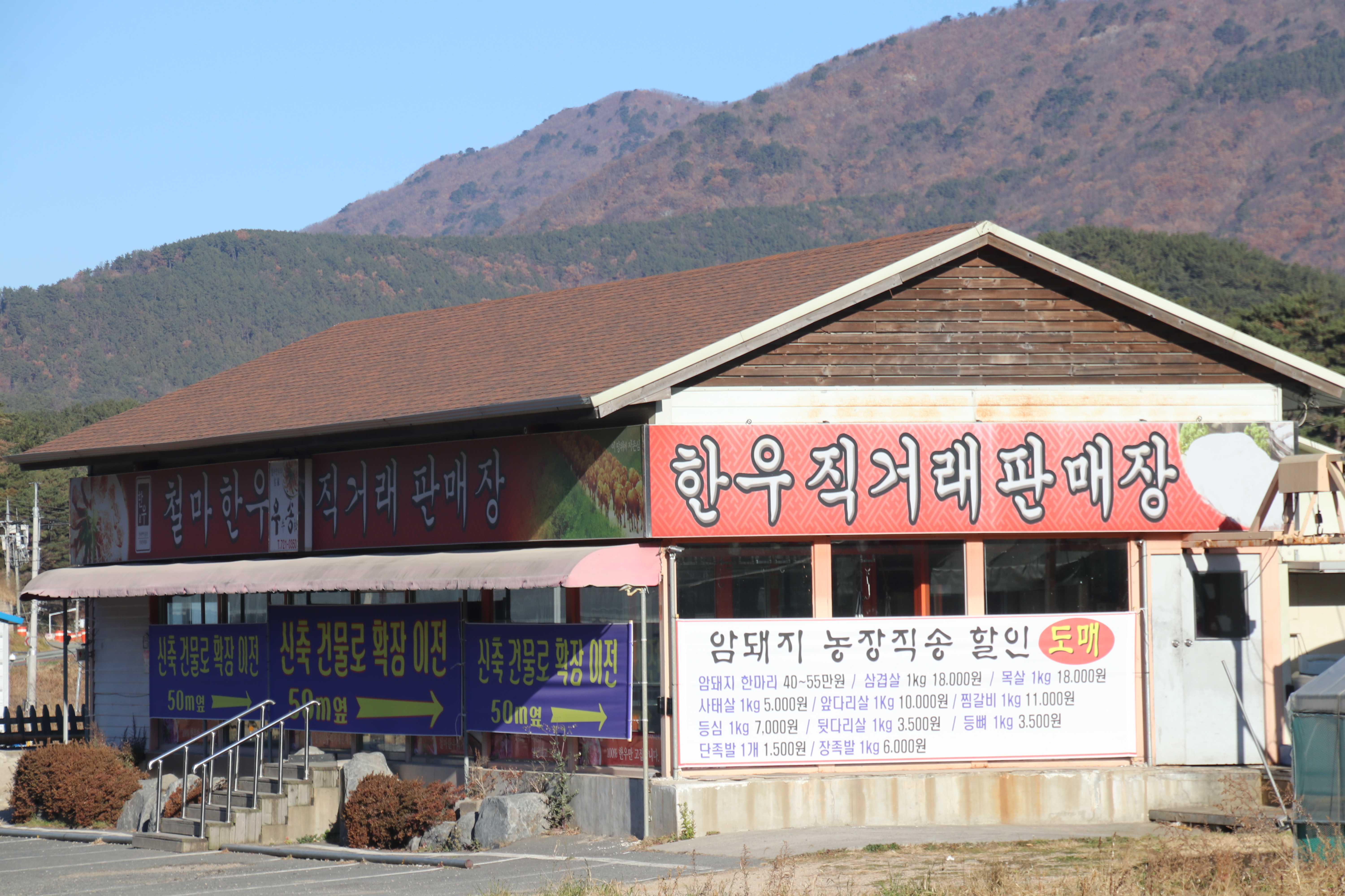 철마한우직거래판매장