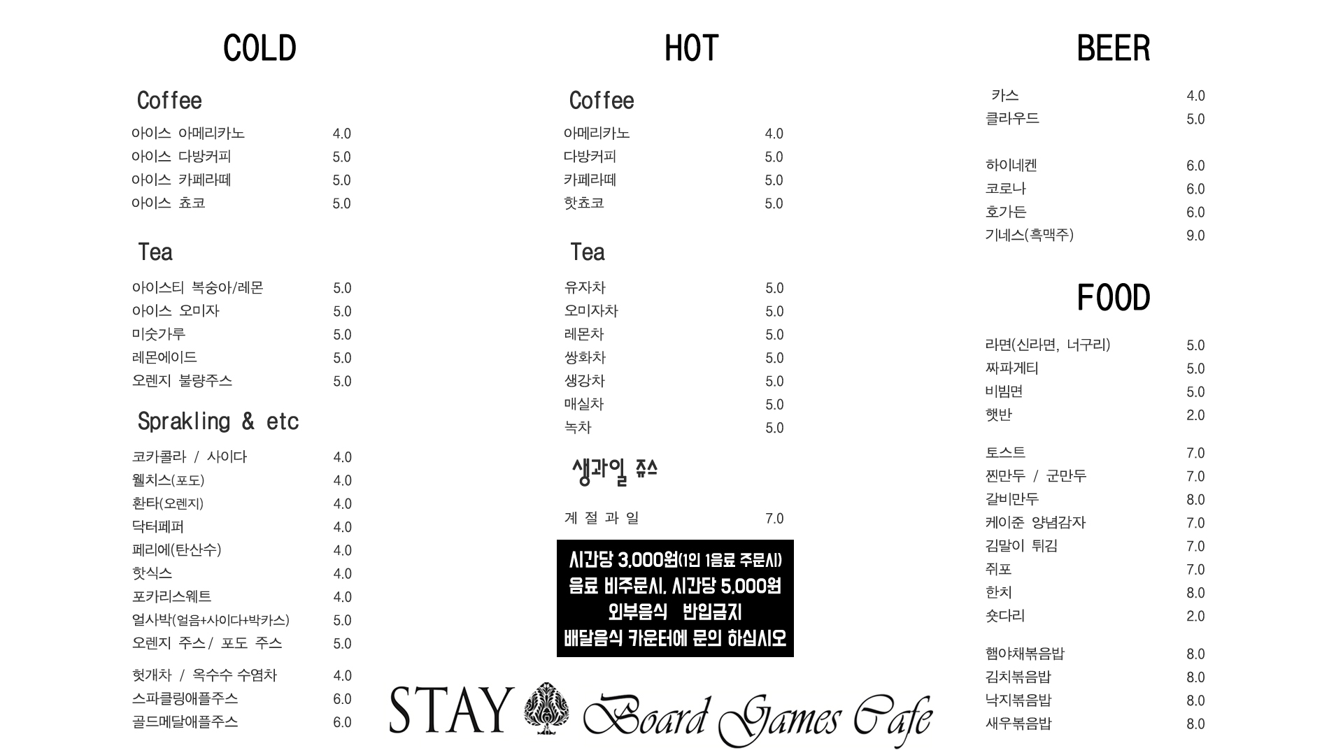 스테이보드카페