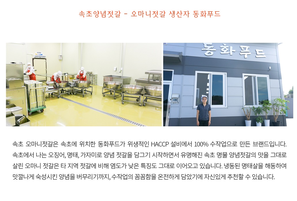동화푸드