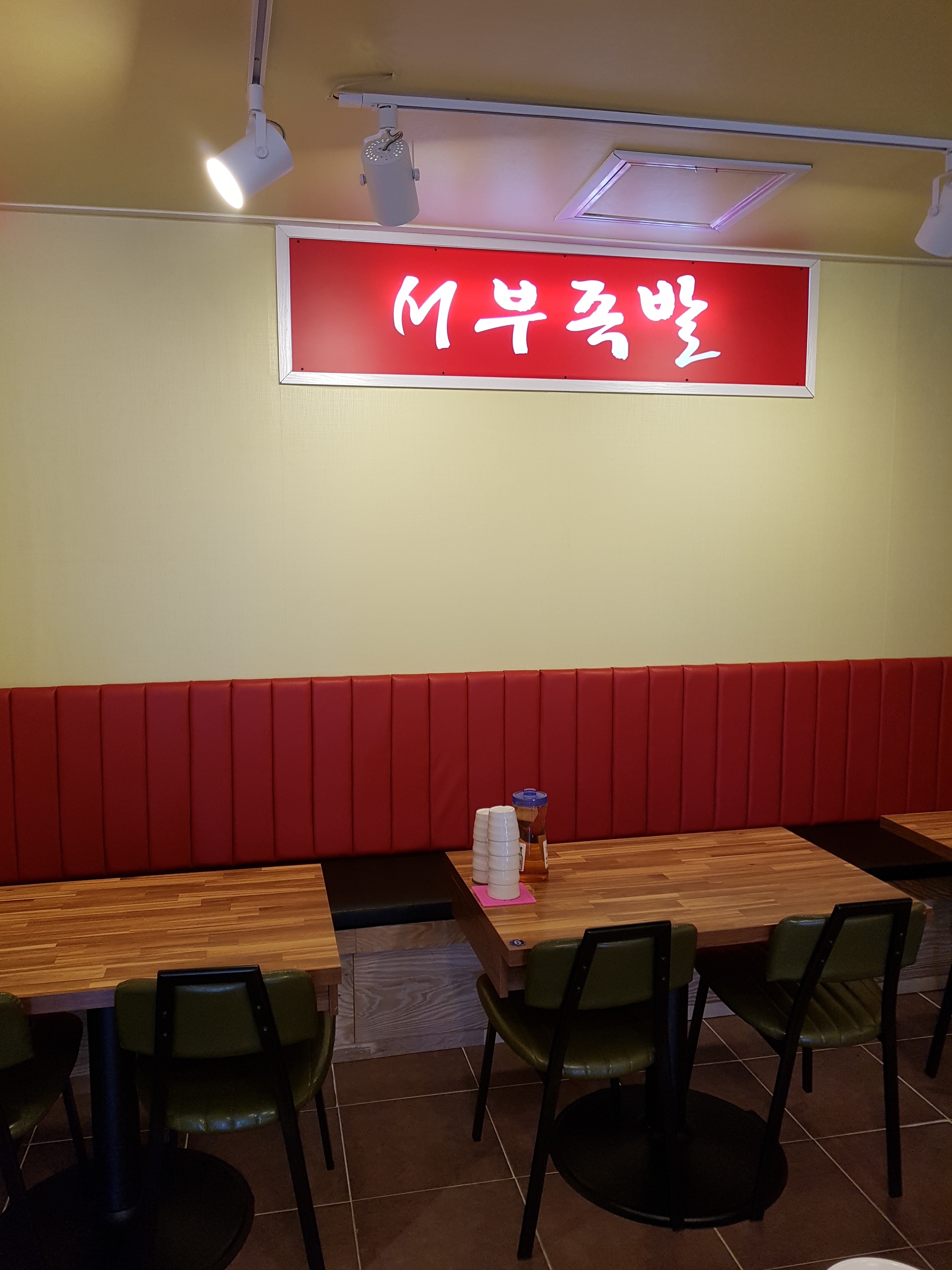 서부족발