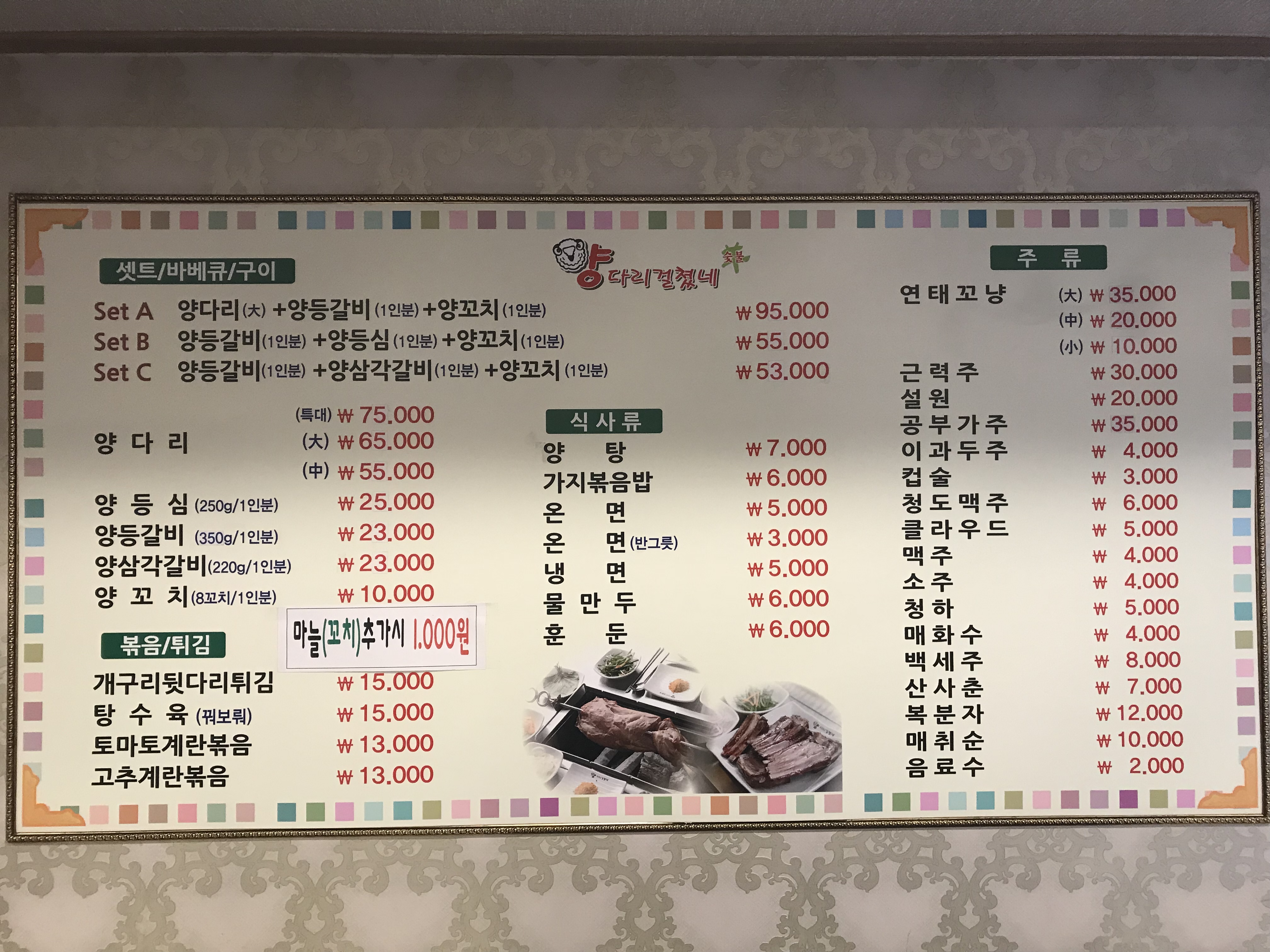 양다리 걸쳤네