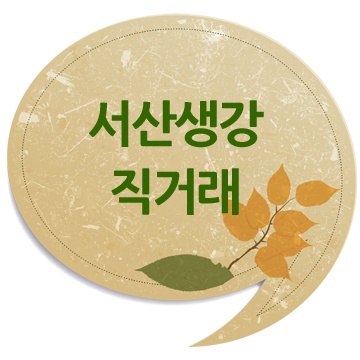 농업회사법인 취평농산물유통