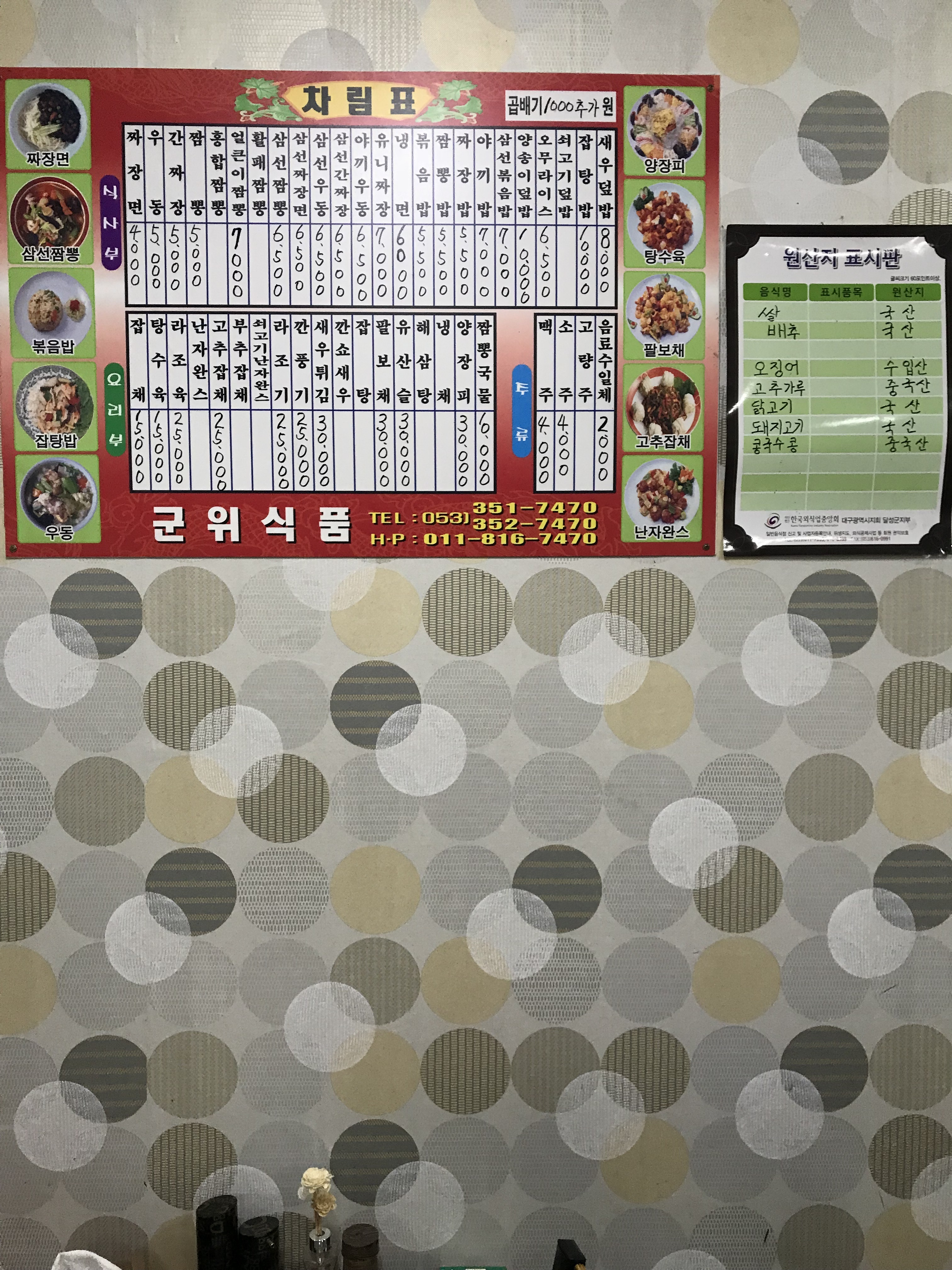 서재대현각반점