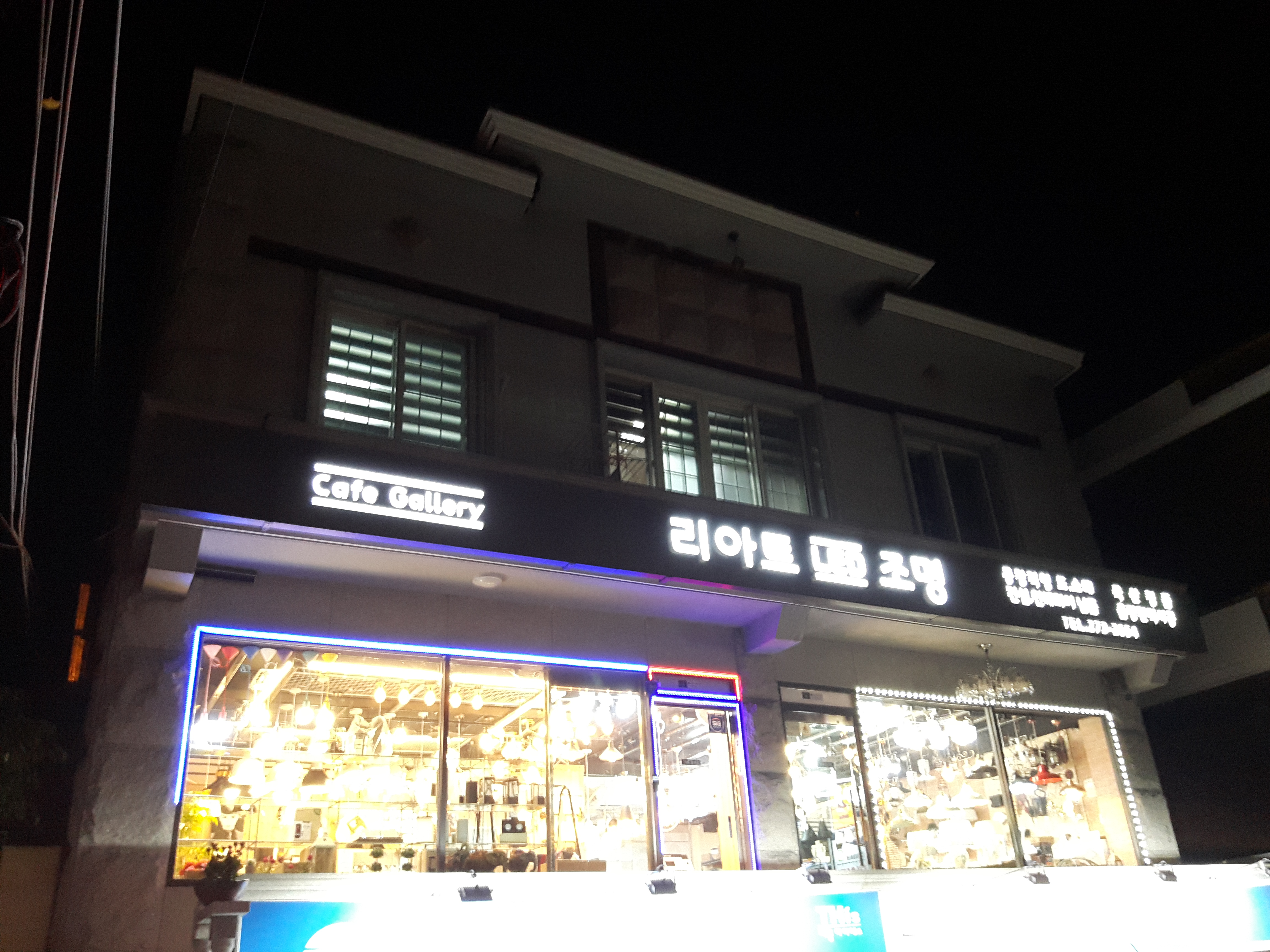 창원리아트LED창원조명