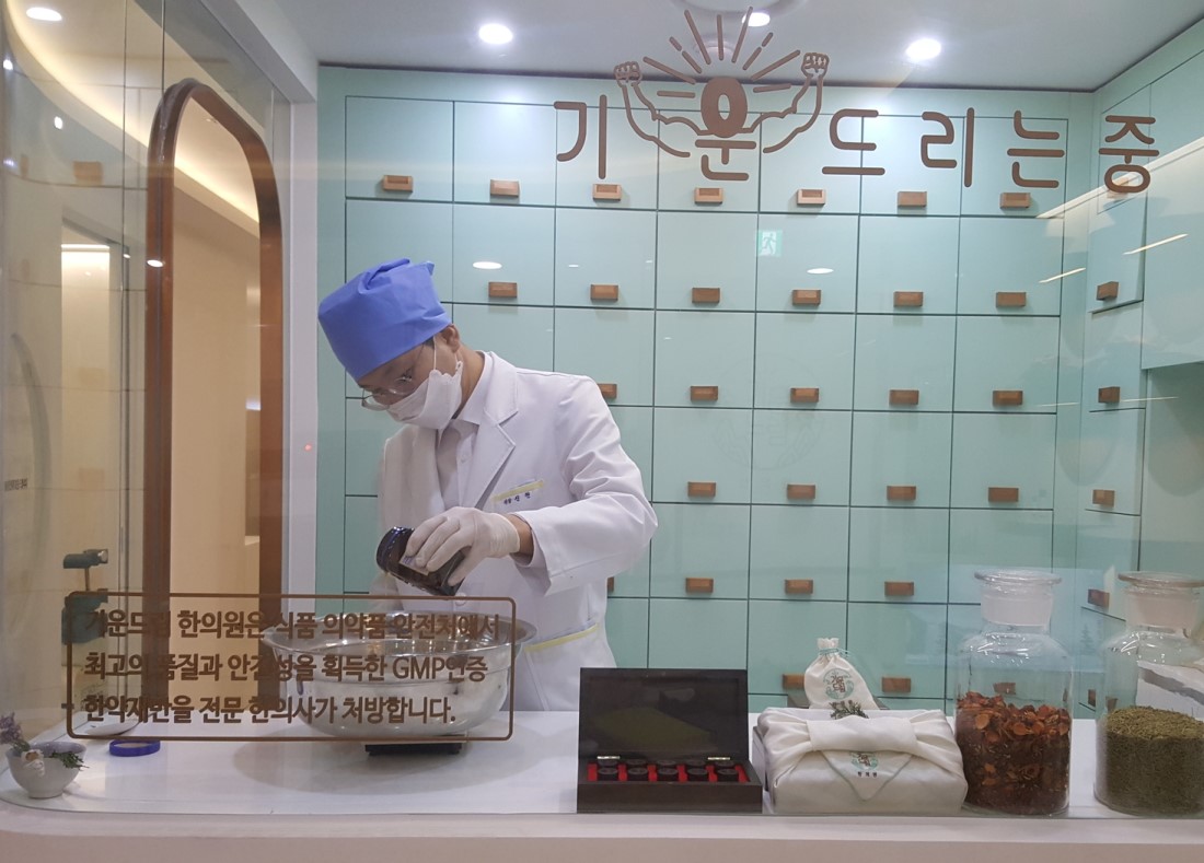 기운드림한의원 대표 이미지