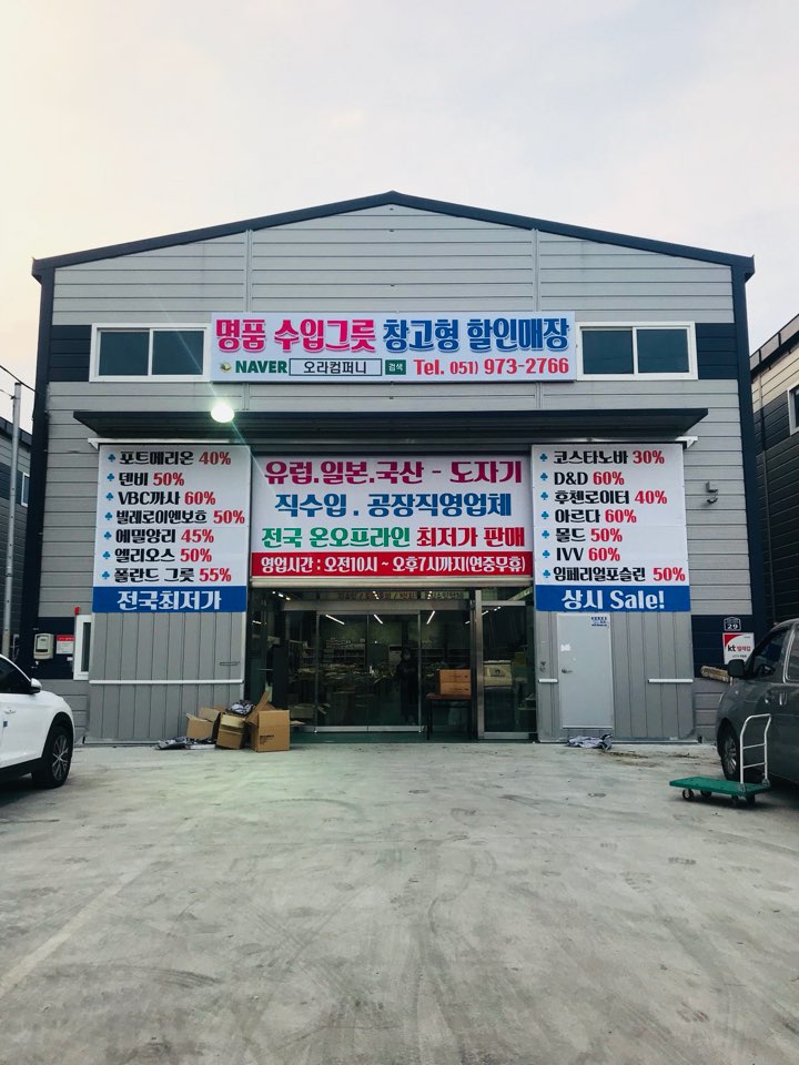 오라컴퍼니