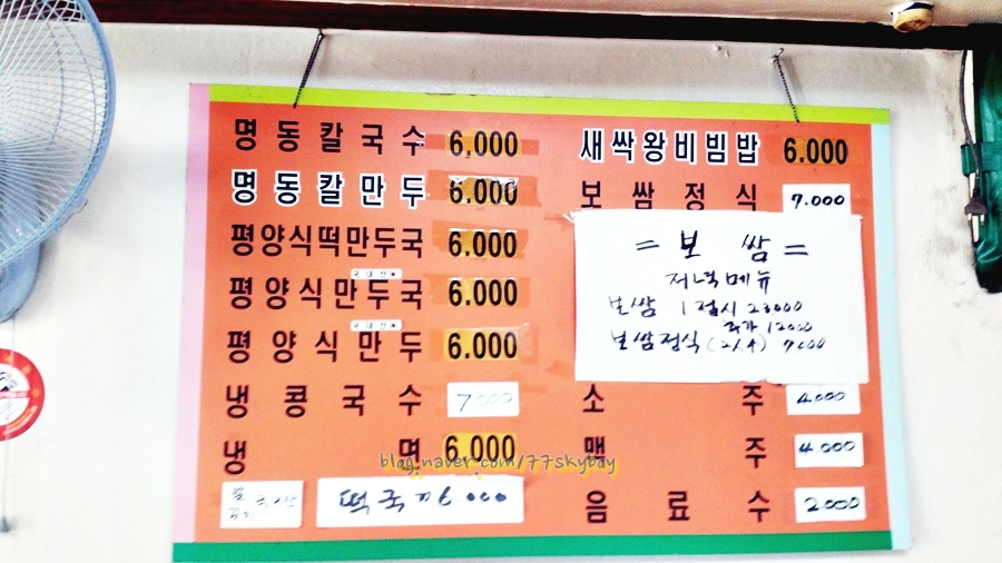 옛날그맛명동칼국수