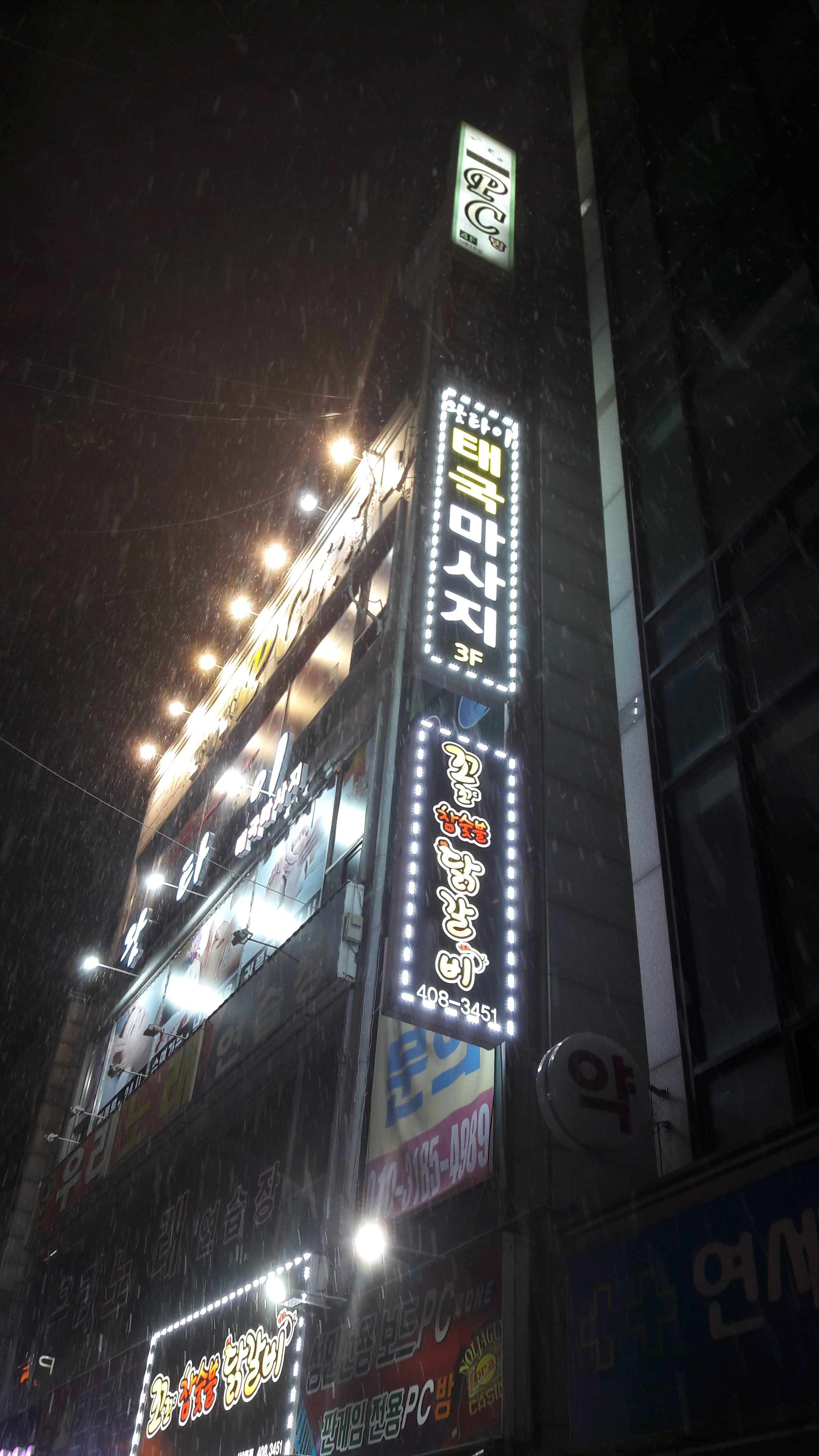 왓타이태국마사지 photo 2
