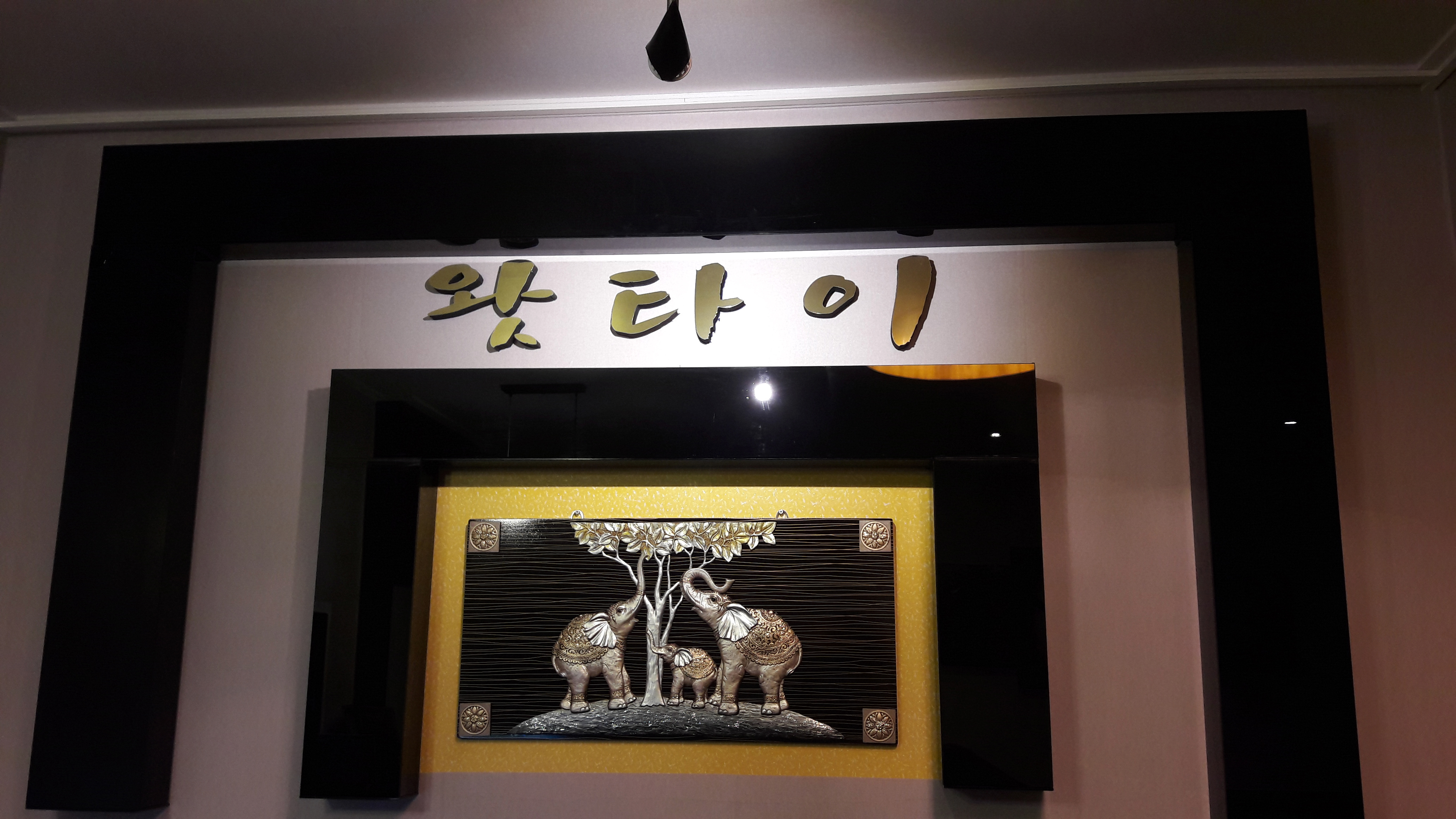 왓타이태국마사지 photo 4