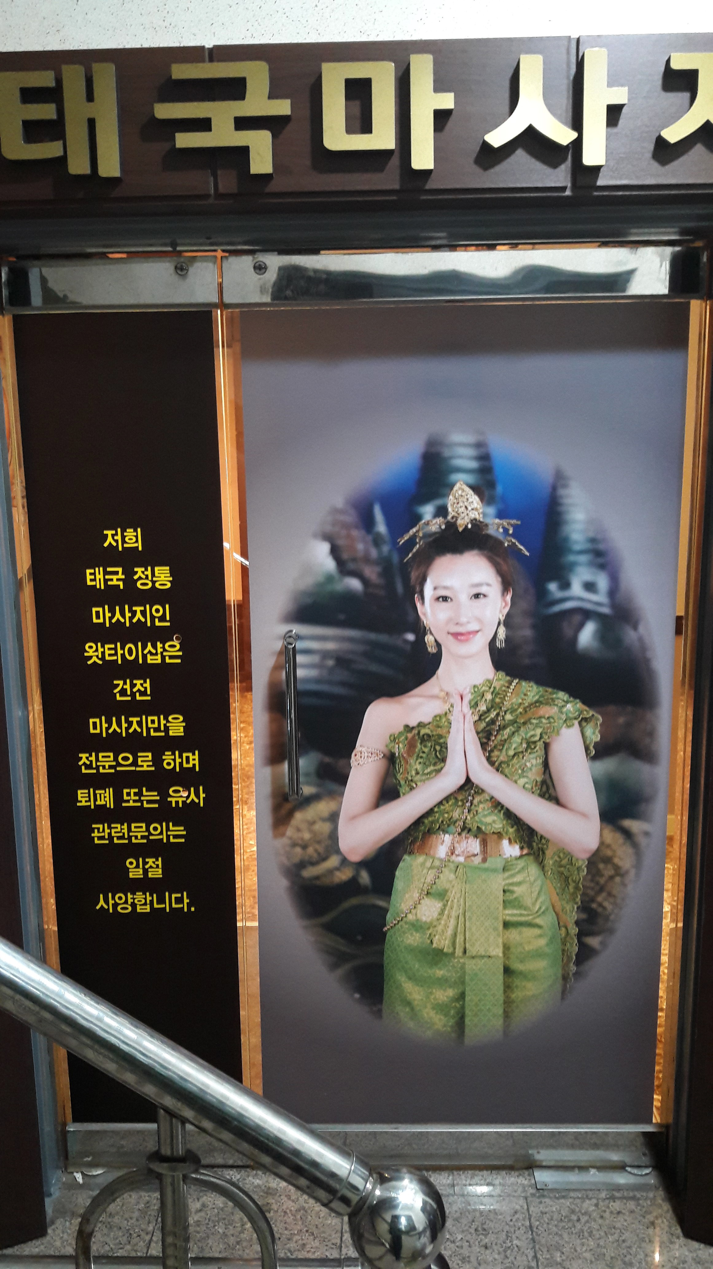 왓타이태국마사지 photo 3