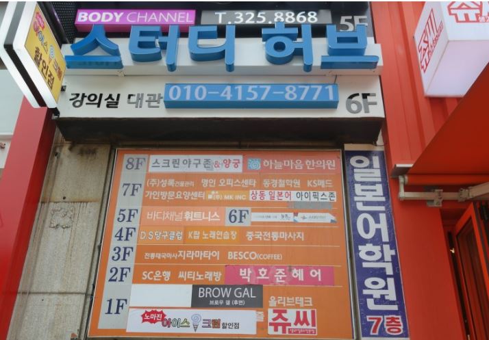 아이픽스원 부천아이폰수리