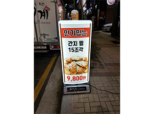 60계 치킨 부산온천명륜점