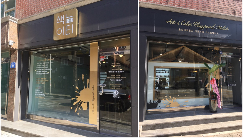 색놀이터 골드본점