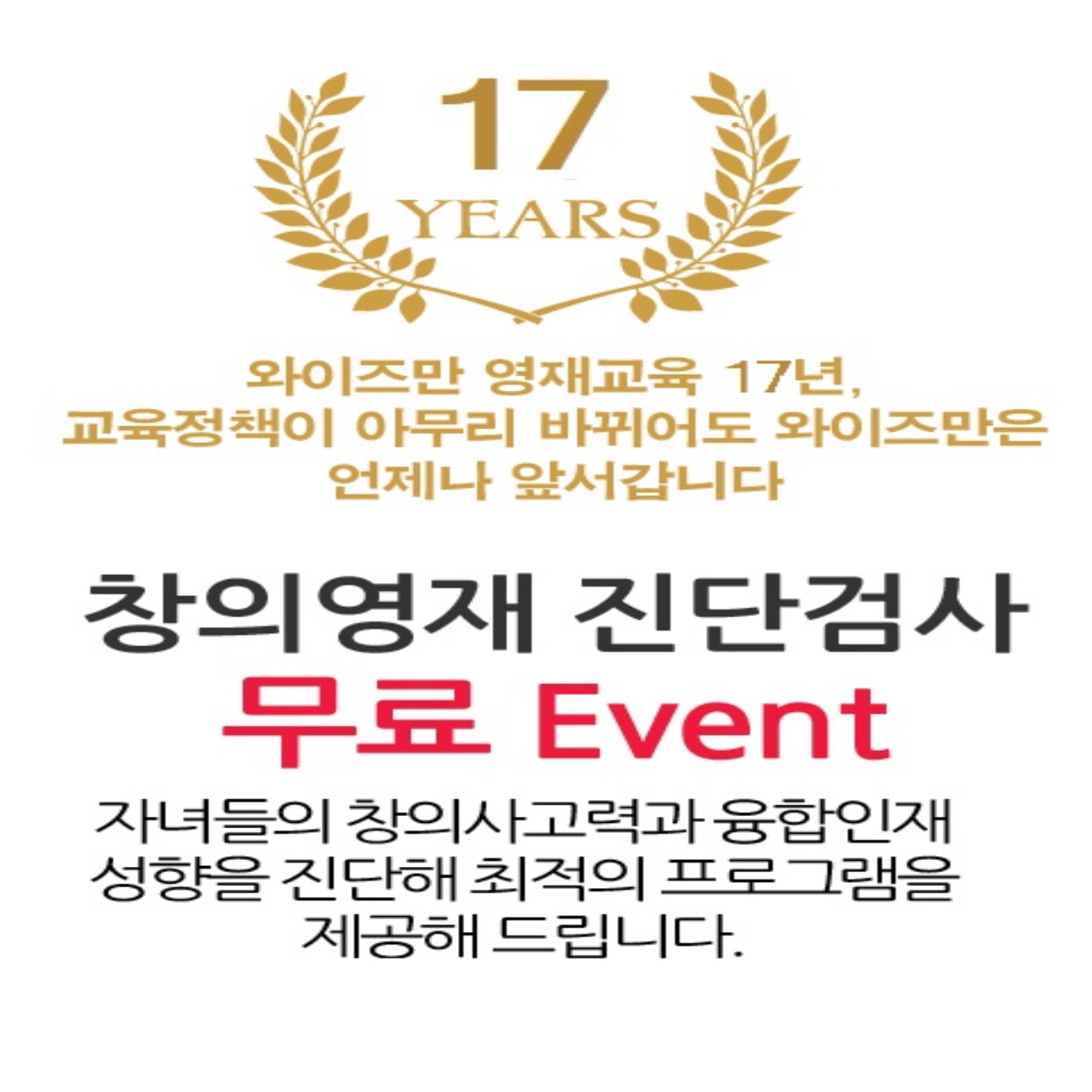 와이즈만영재교육 동수원 광교
