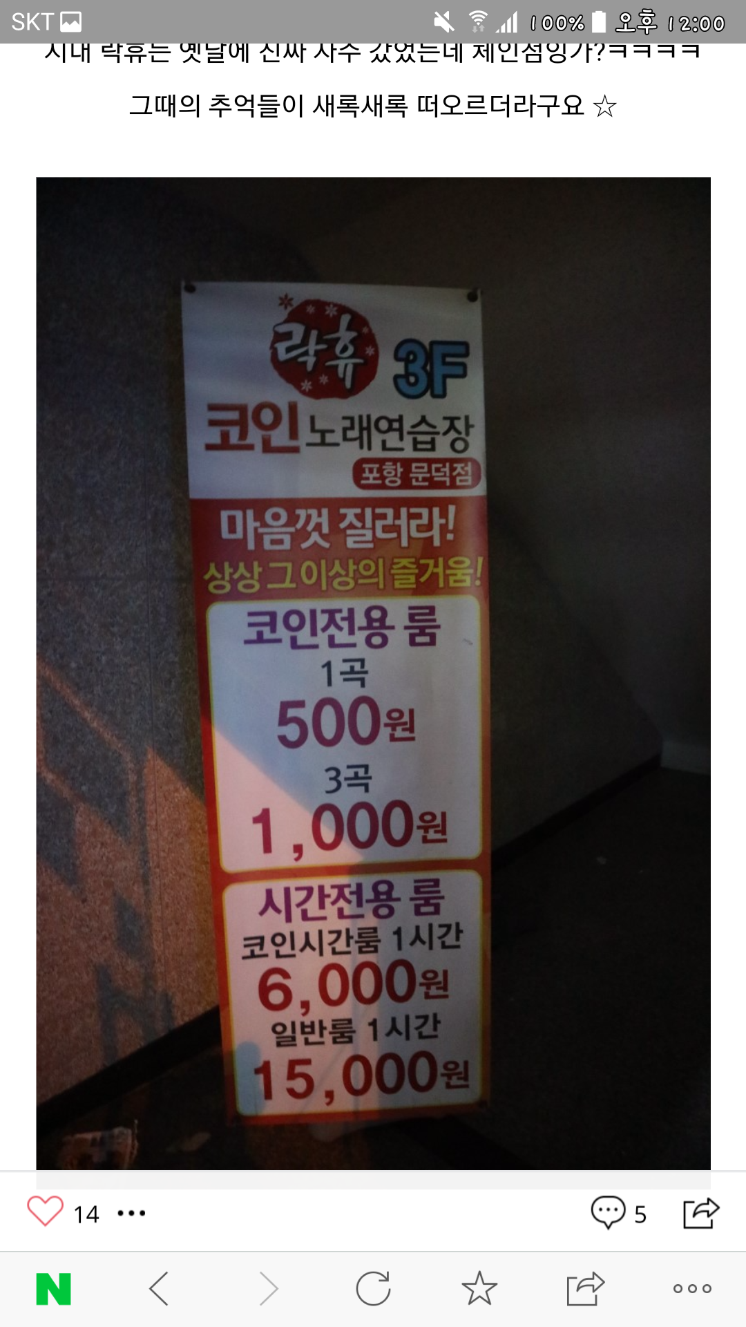 락휴 코인노래연습장 문덕점