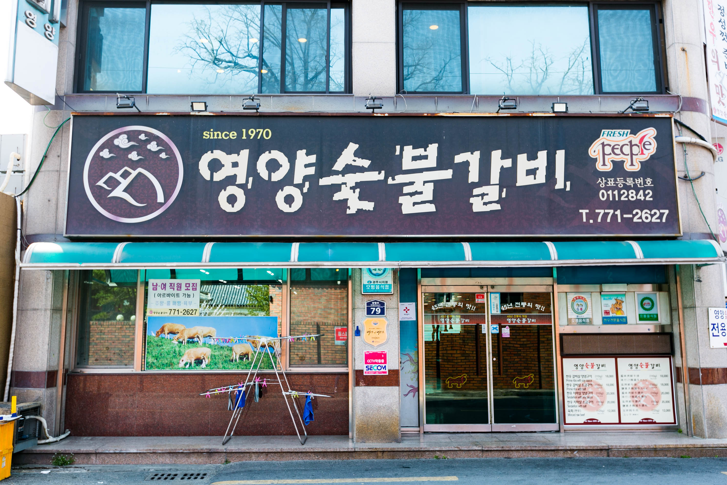 고박사숯불갈비 이미지