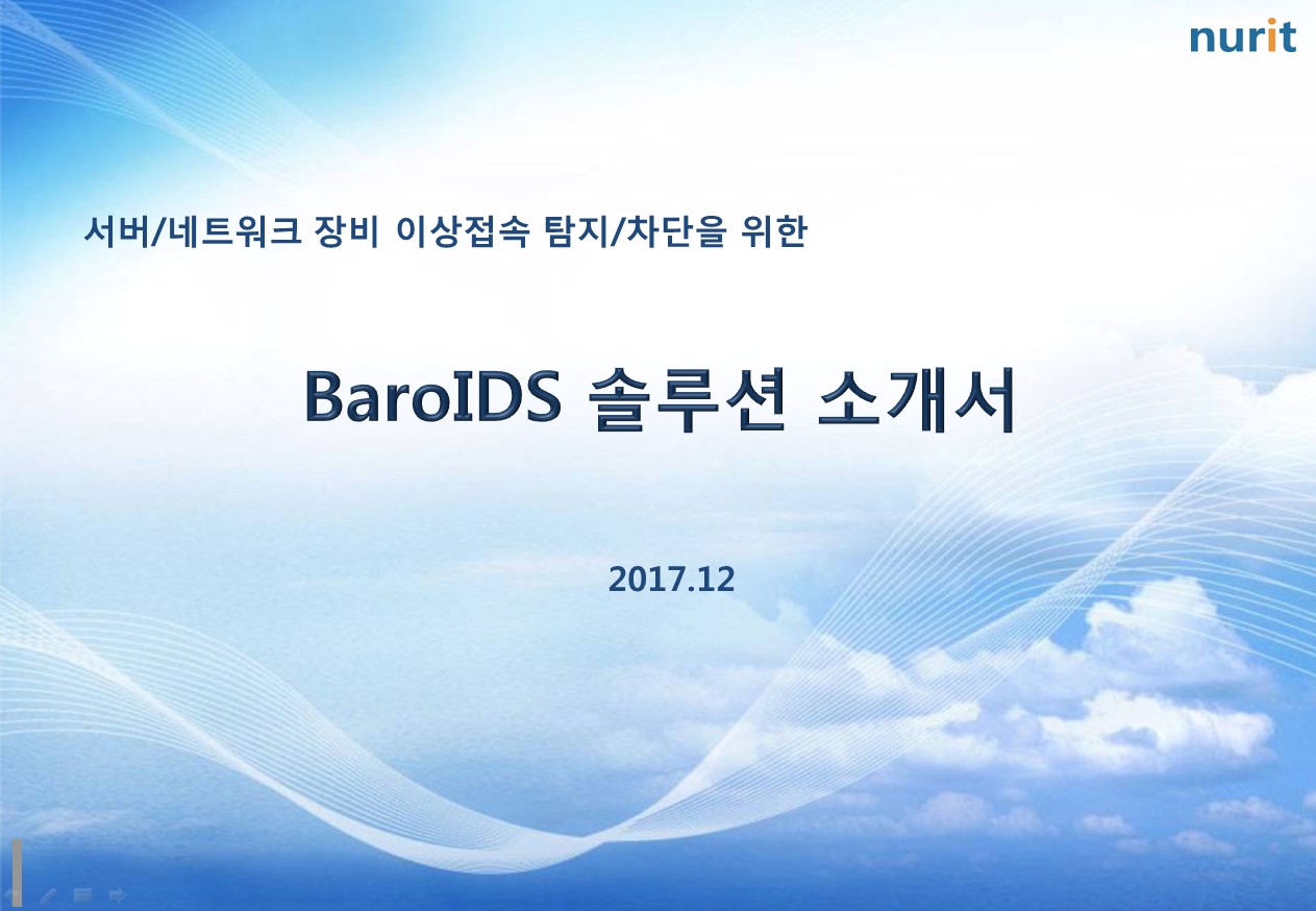 누리아이티