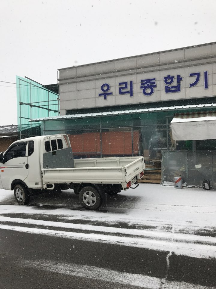우리종합기계공구