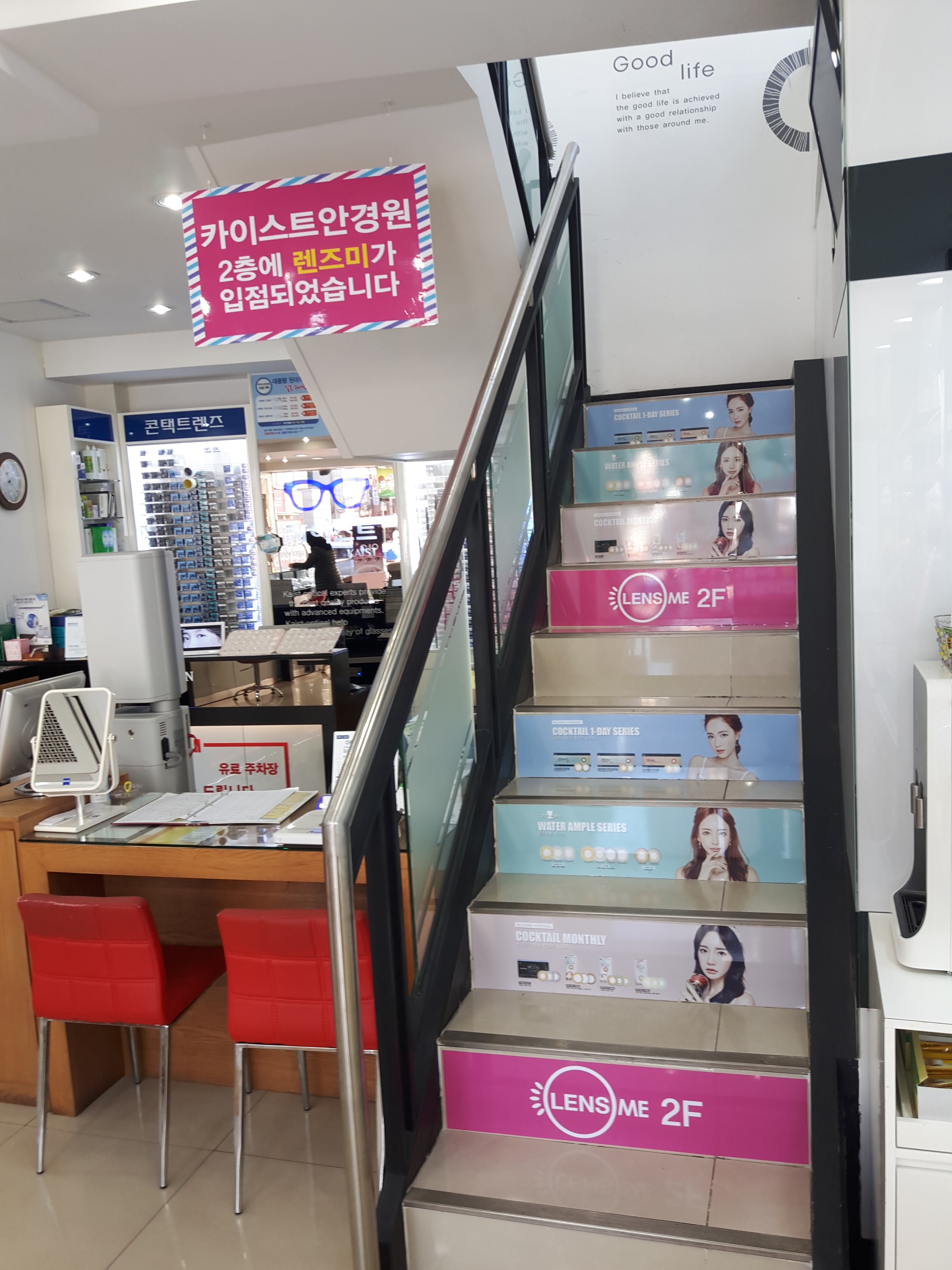 렌즈미 보령점 대표 이미지