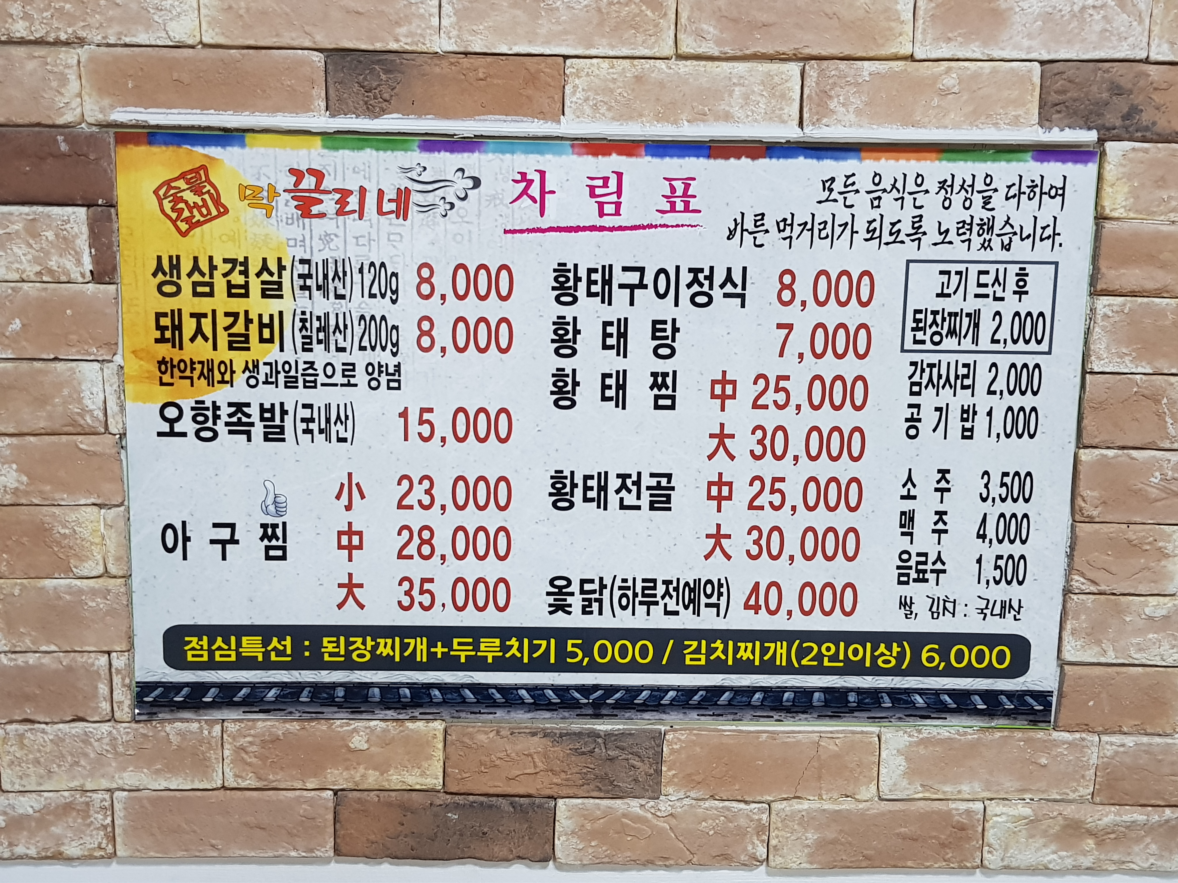 막끌리네 대연못골점