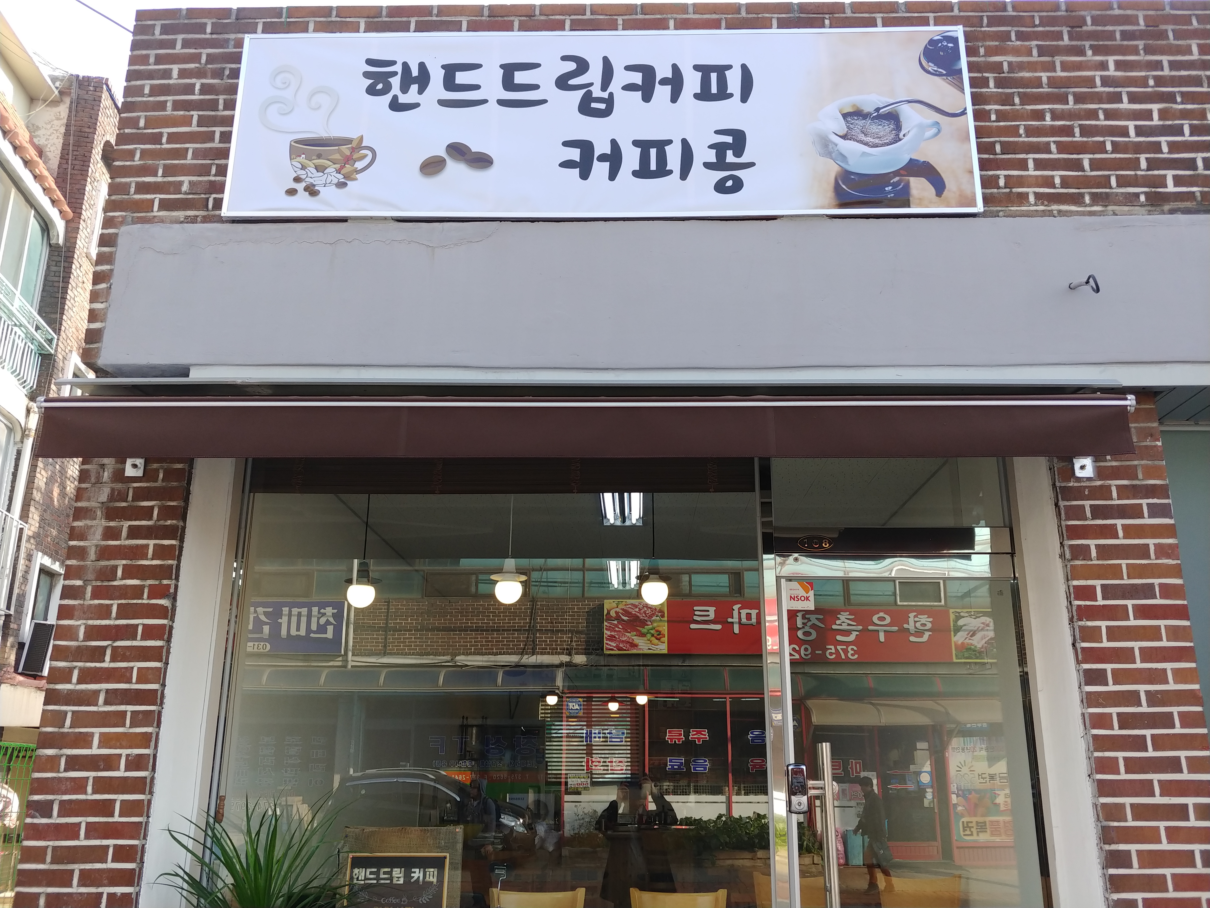 커피콩