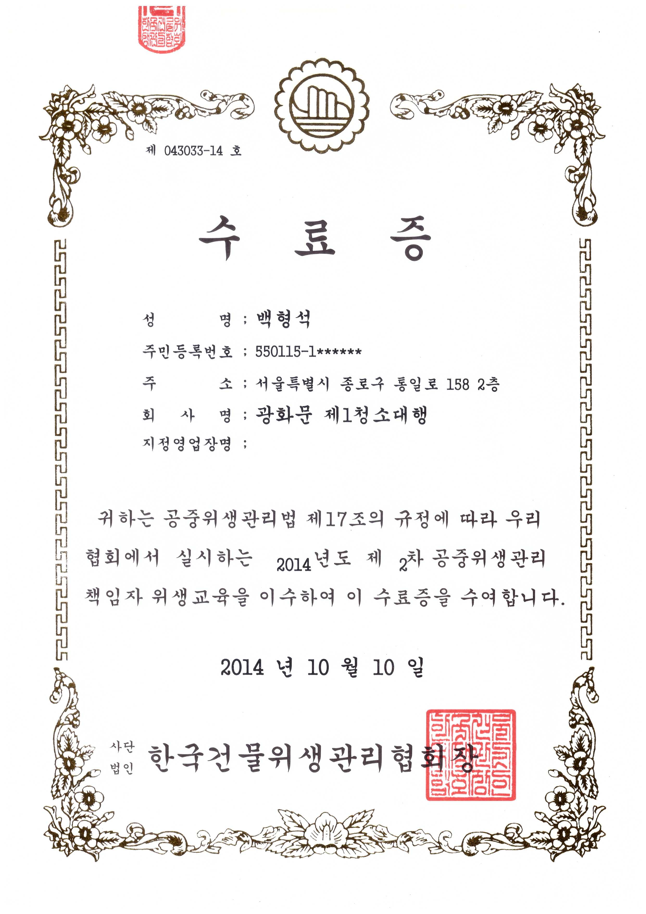 광화문 제1청소대행 대표 이미지