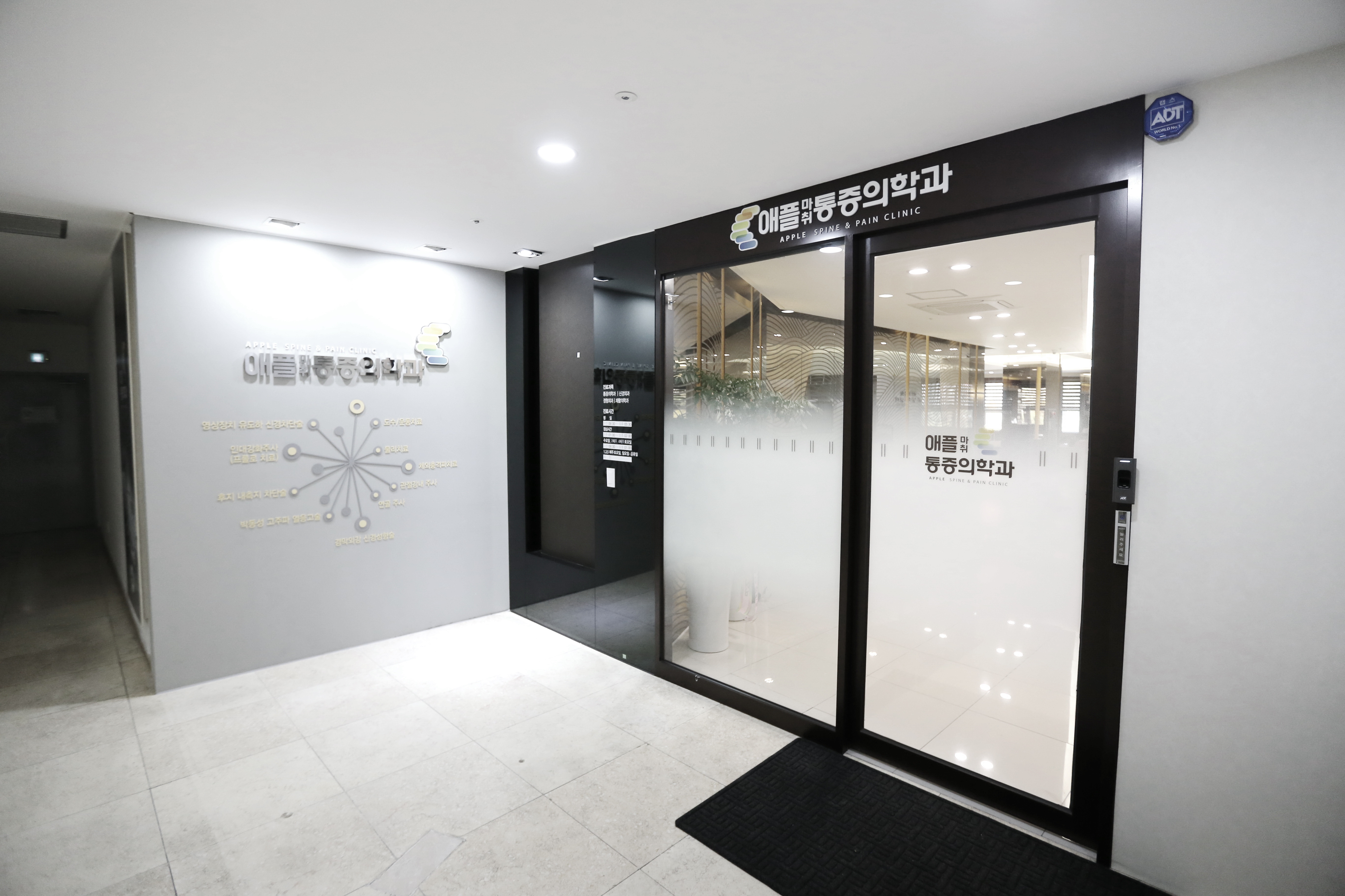 애플마취통증의학과의원