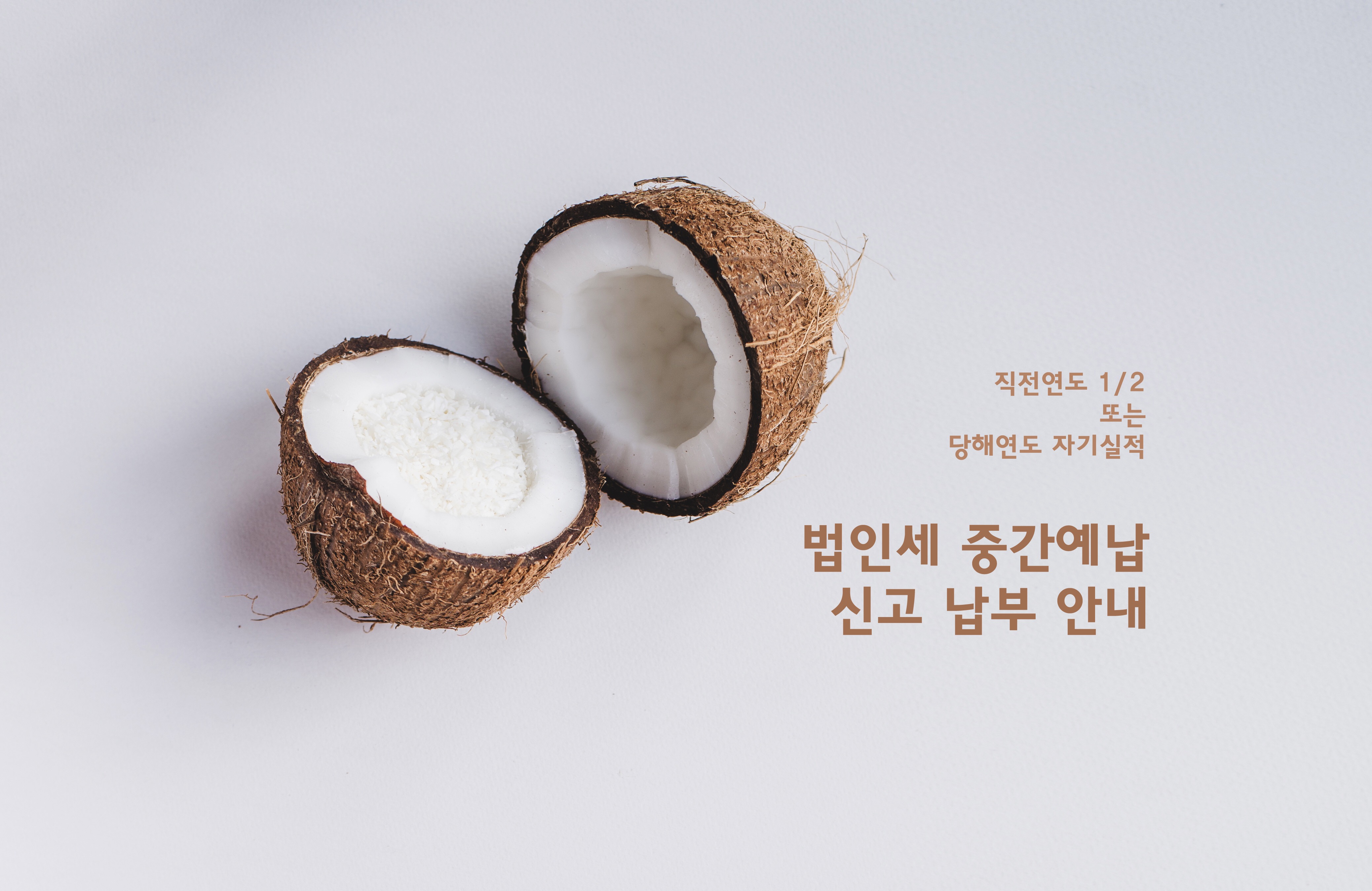 정민식세무회계사무소