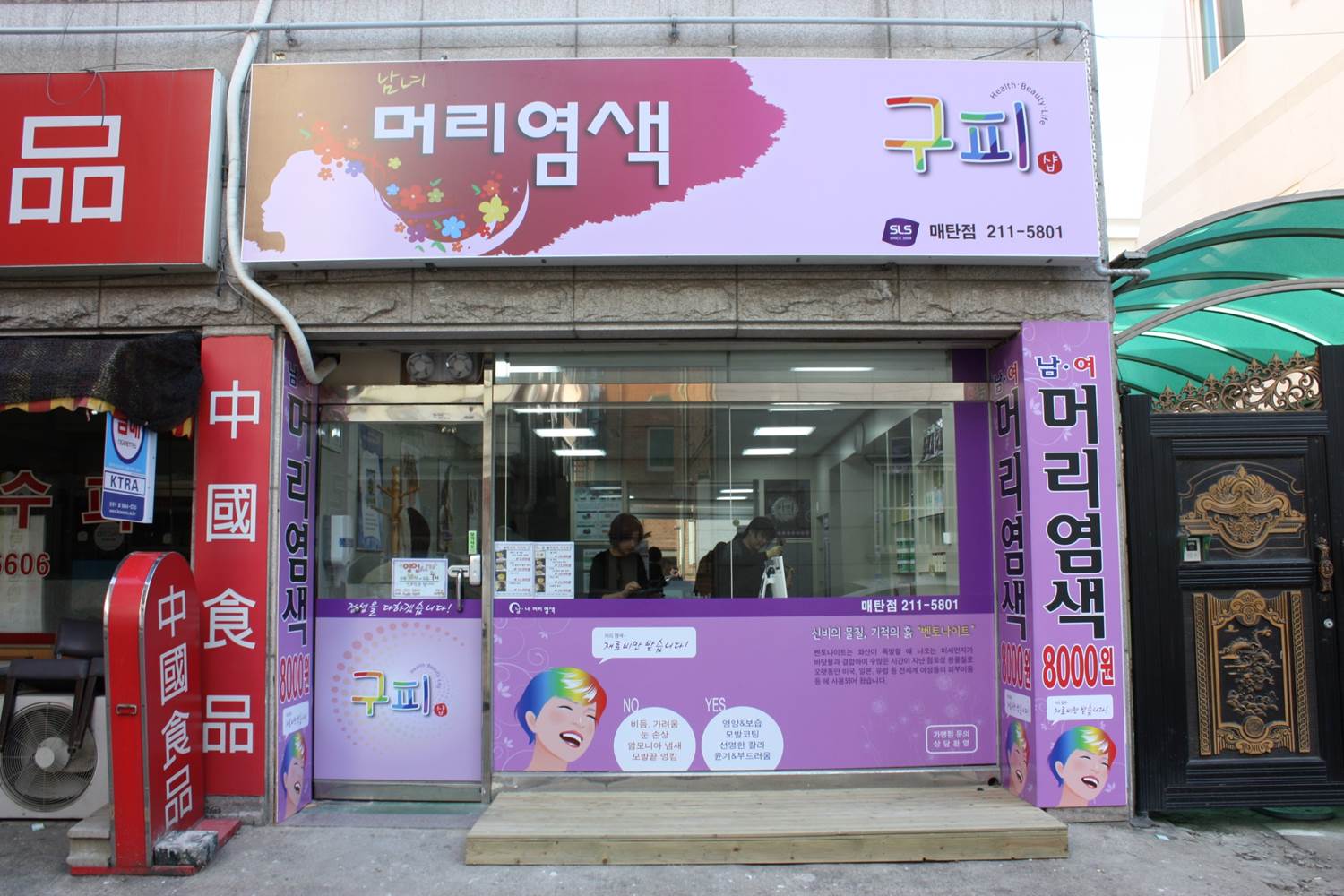 구피샵 매탄점