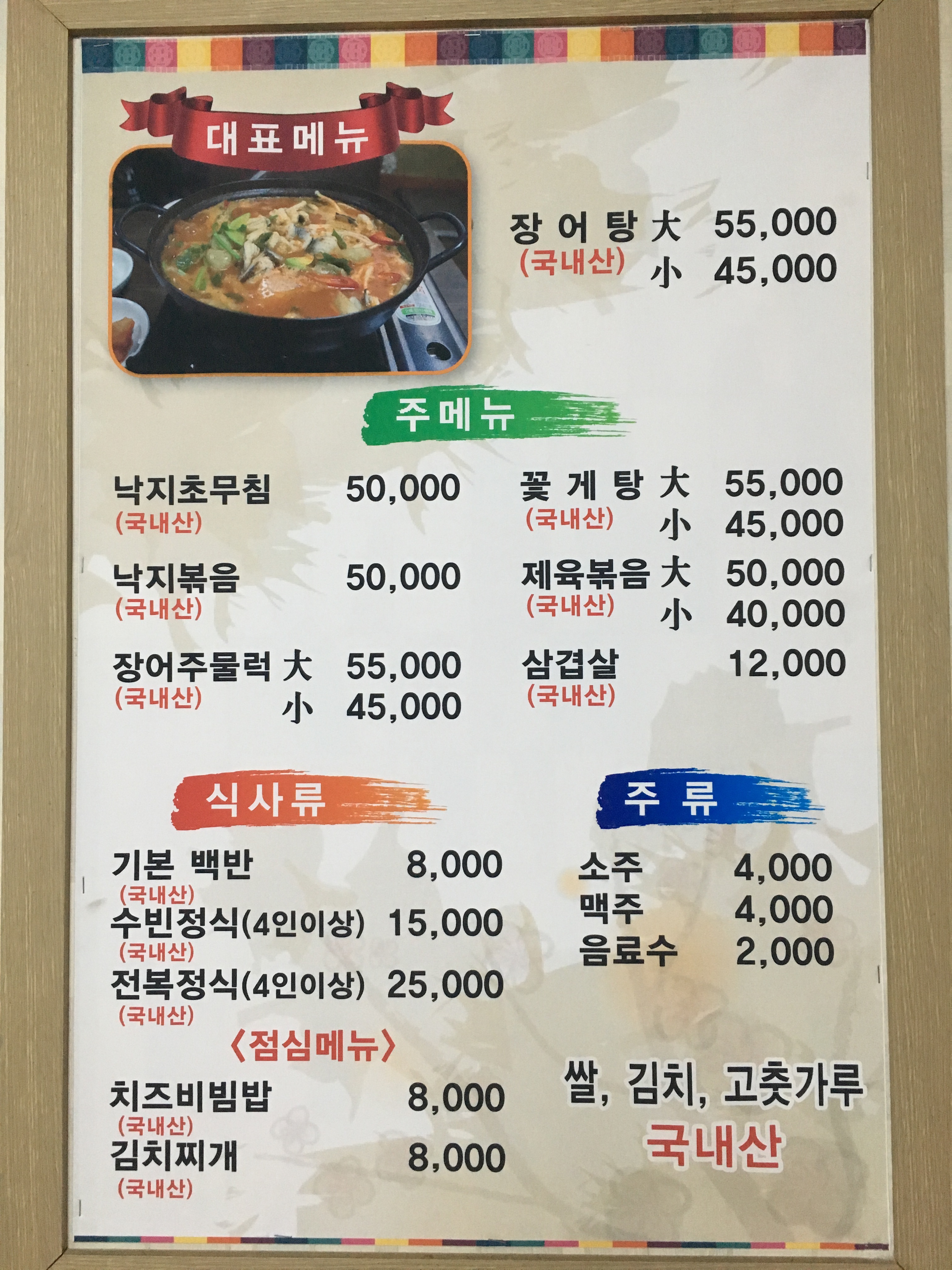 수빈식당