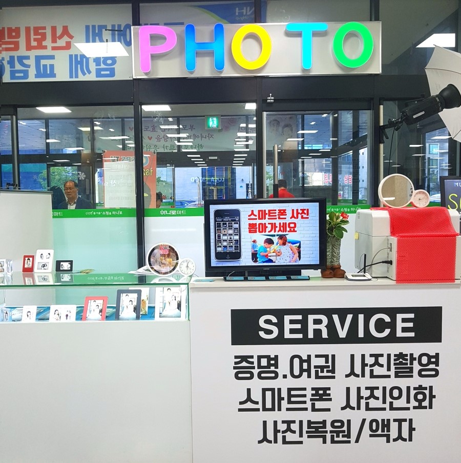 동양사진관이레