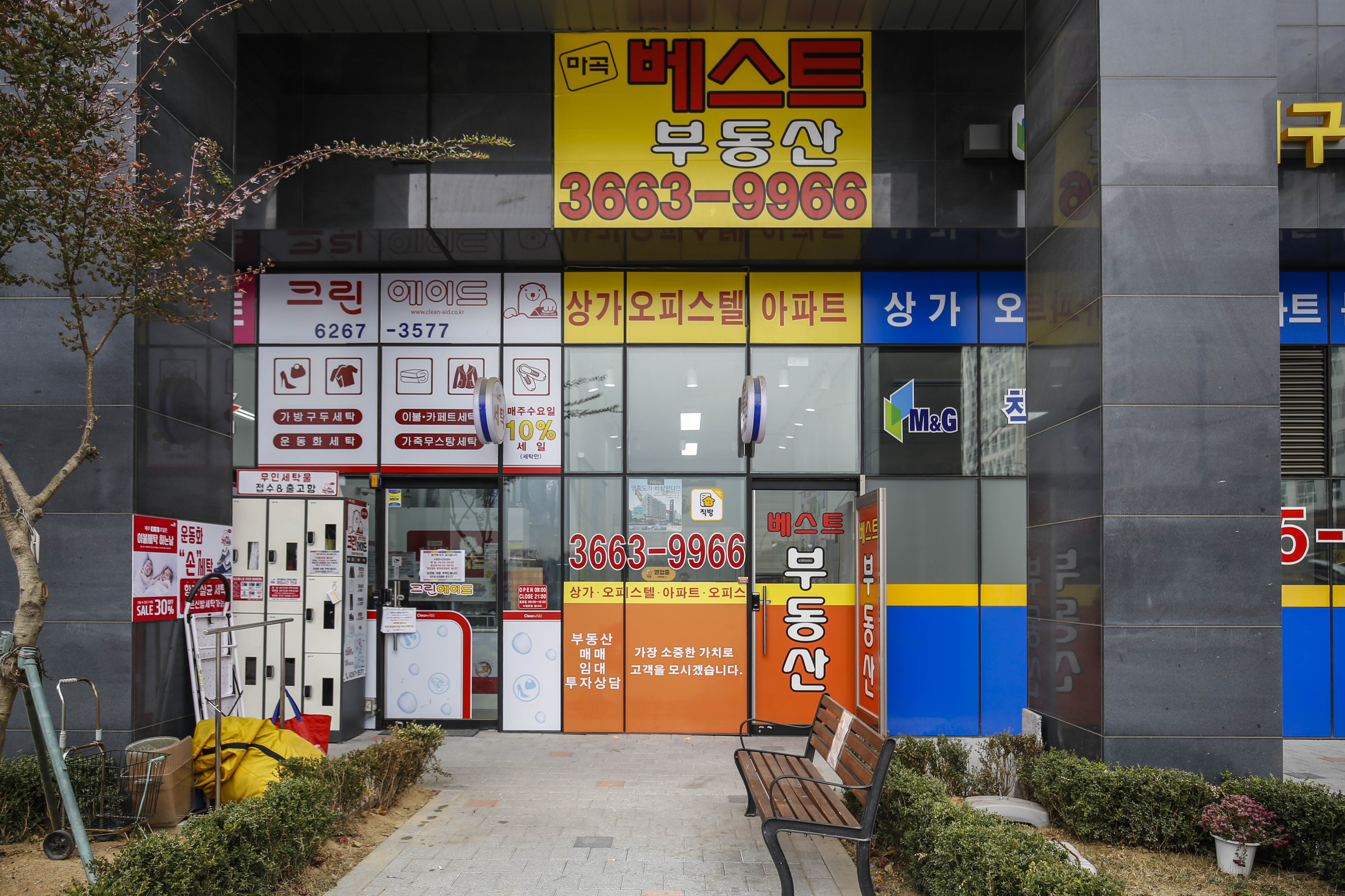 마곡베스트 공인중개사사무소