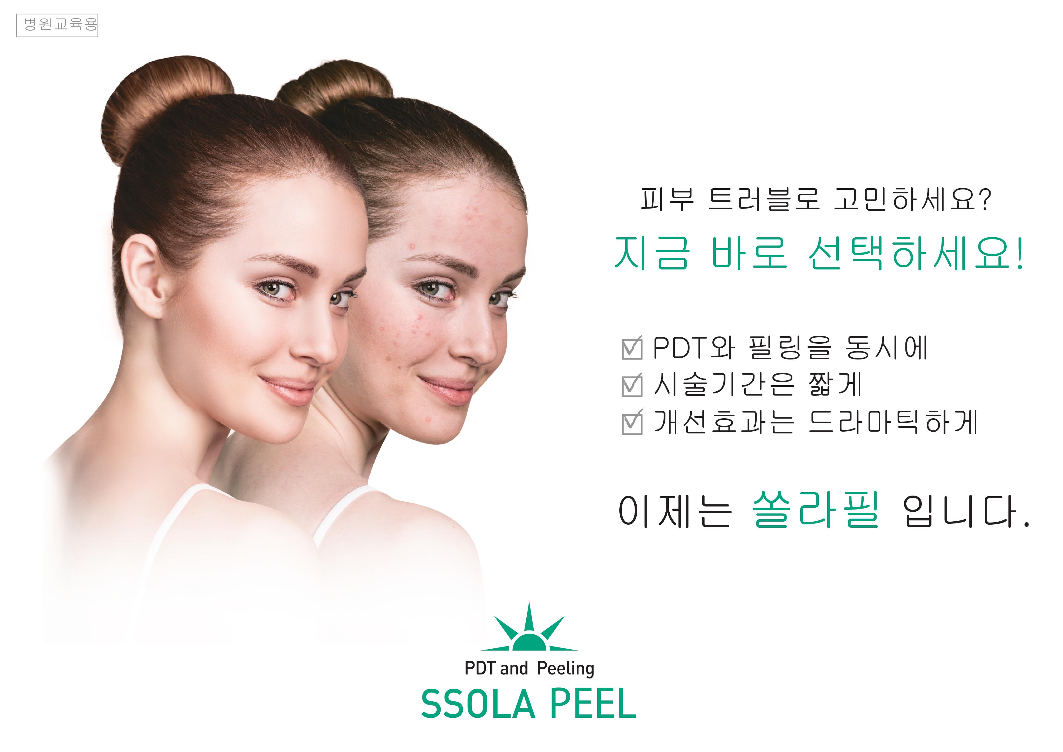 쏠라테라피 대표 이미지
