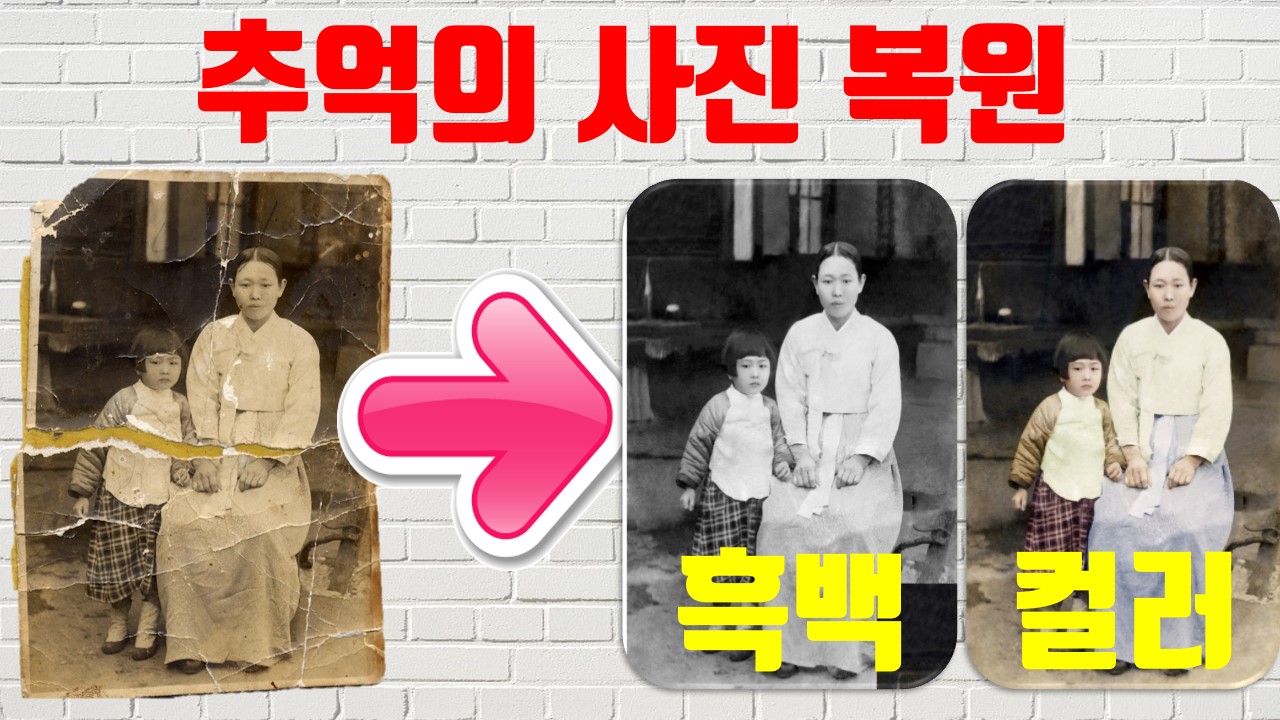 동양사진관이레