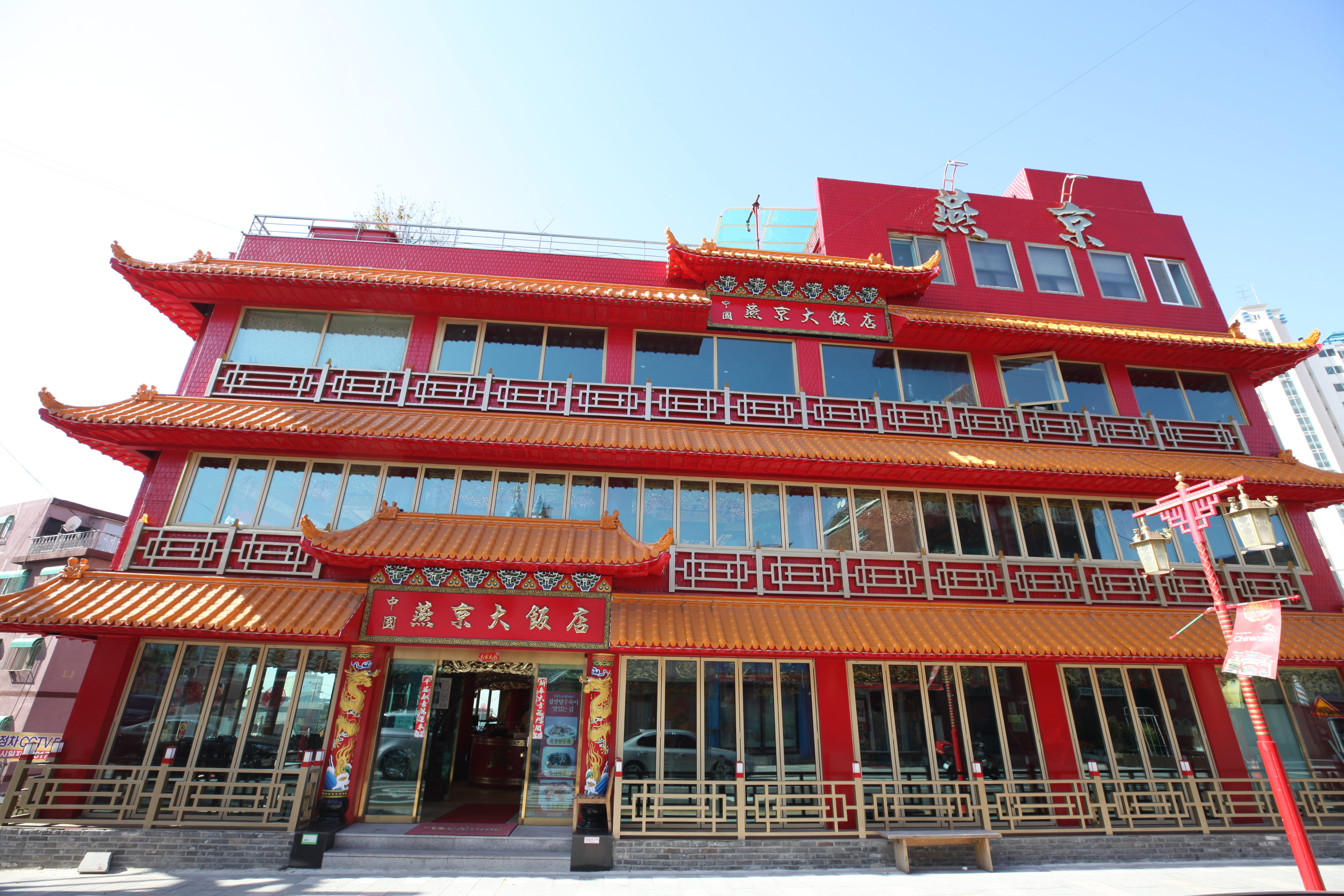 차이나타운 동화마을 연경 대표 이미지