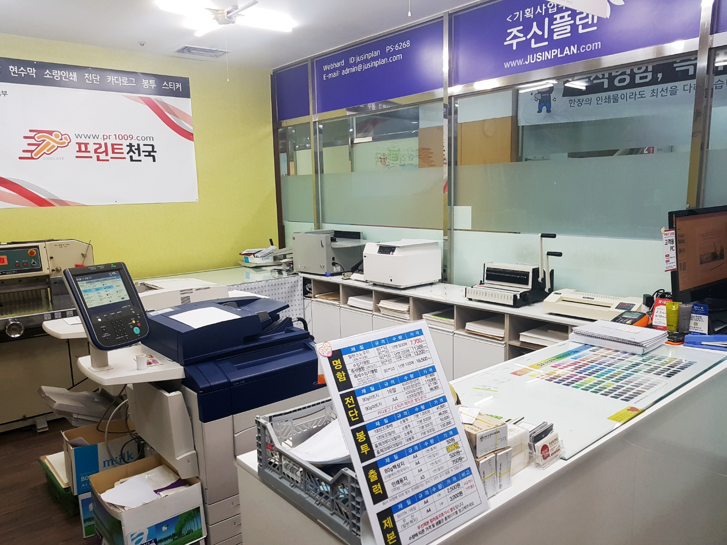 프린트천국