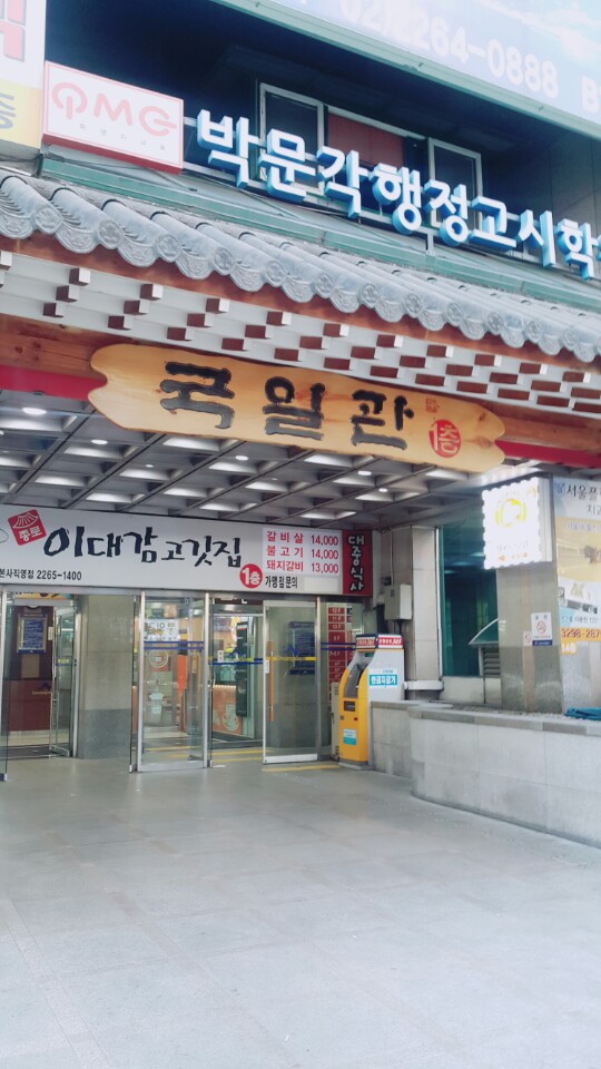 한국건설안전기술사회교육원