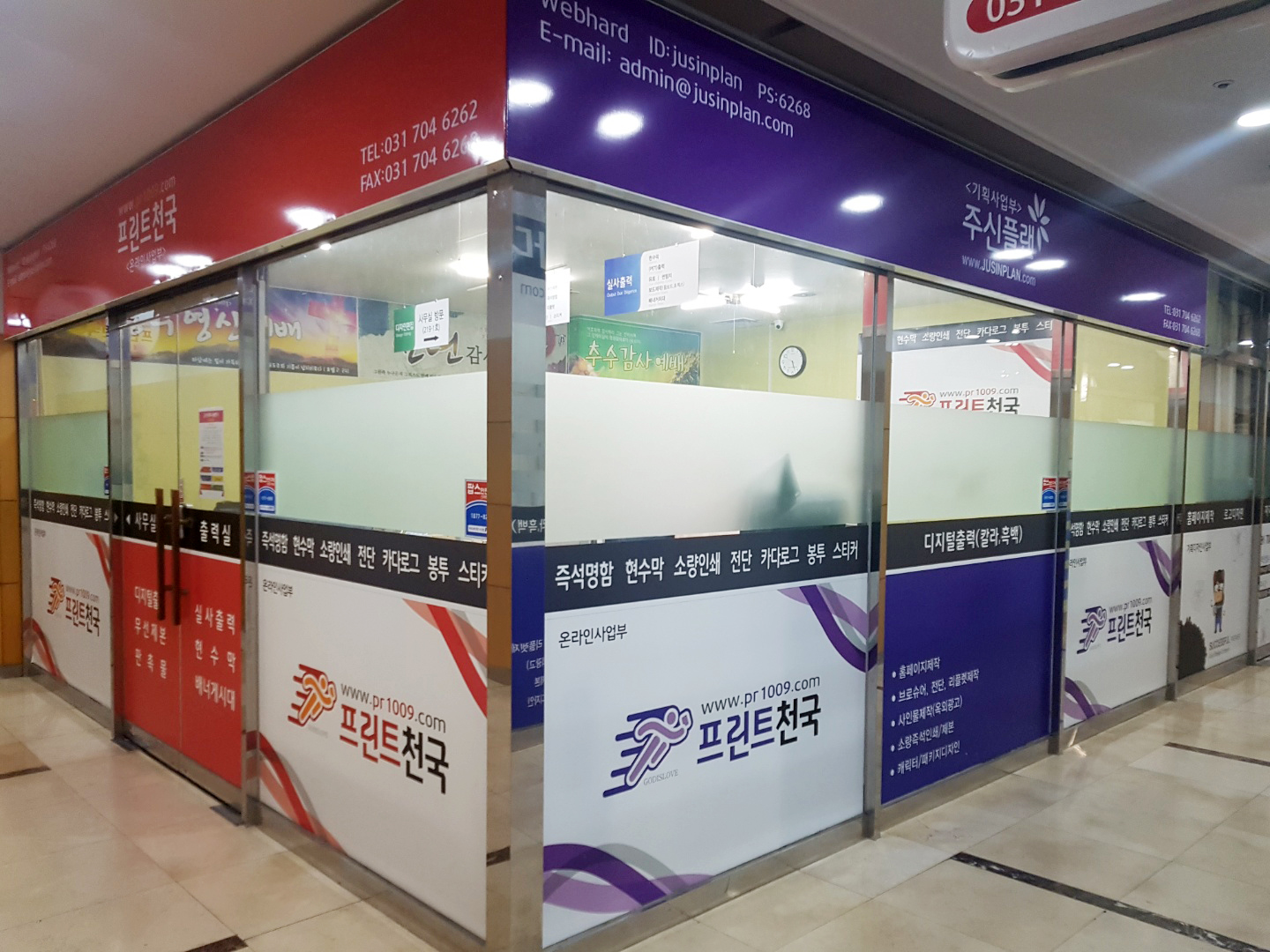 프린트천국