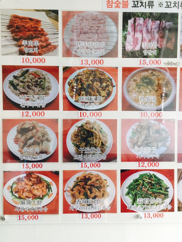 하얼빈양꼬치샤브샤브 2호점
