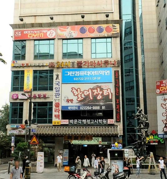 한국건설안전기술사회교육원