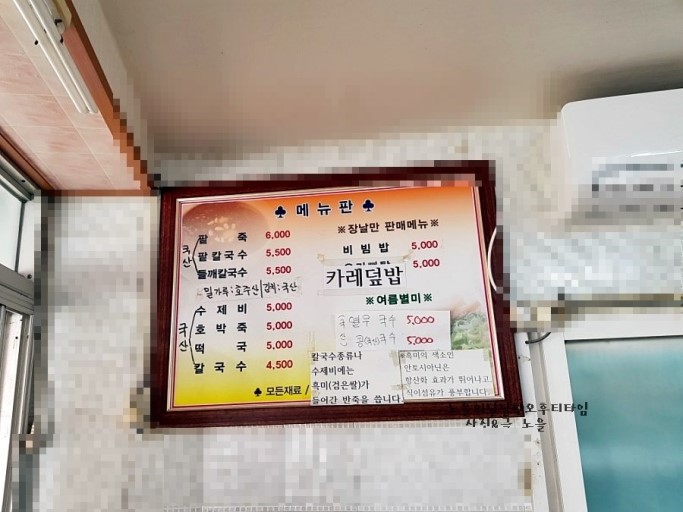 골목분식