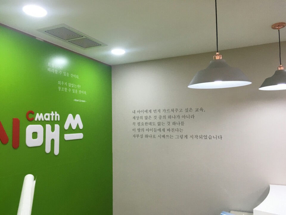 시매쓰 서구둔산점