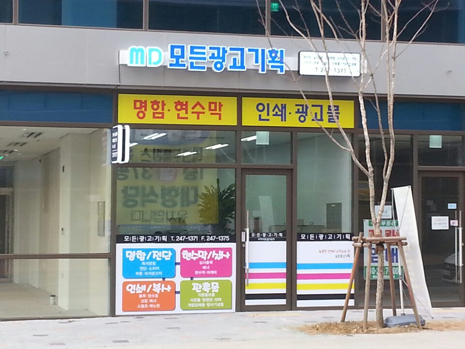 모든광고기획