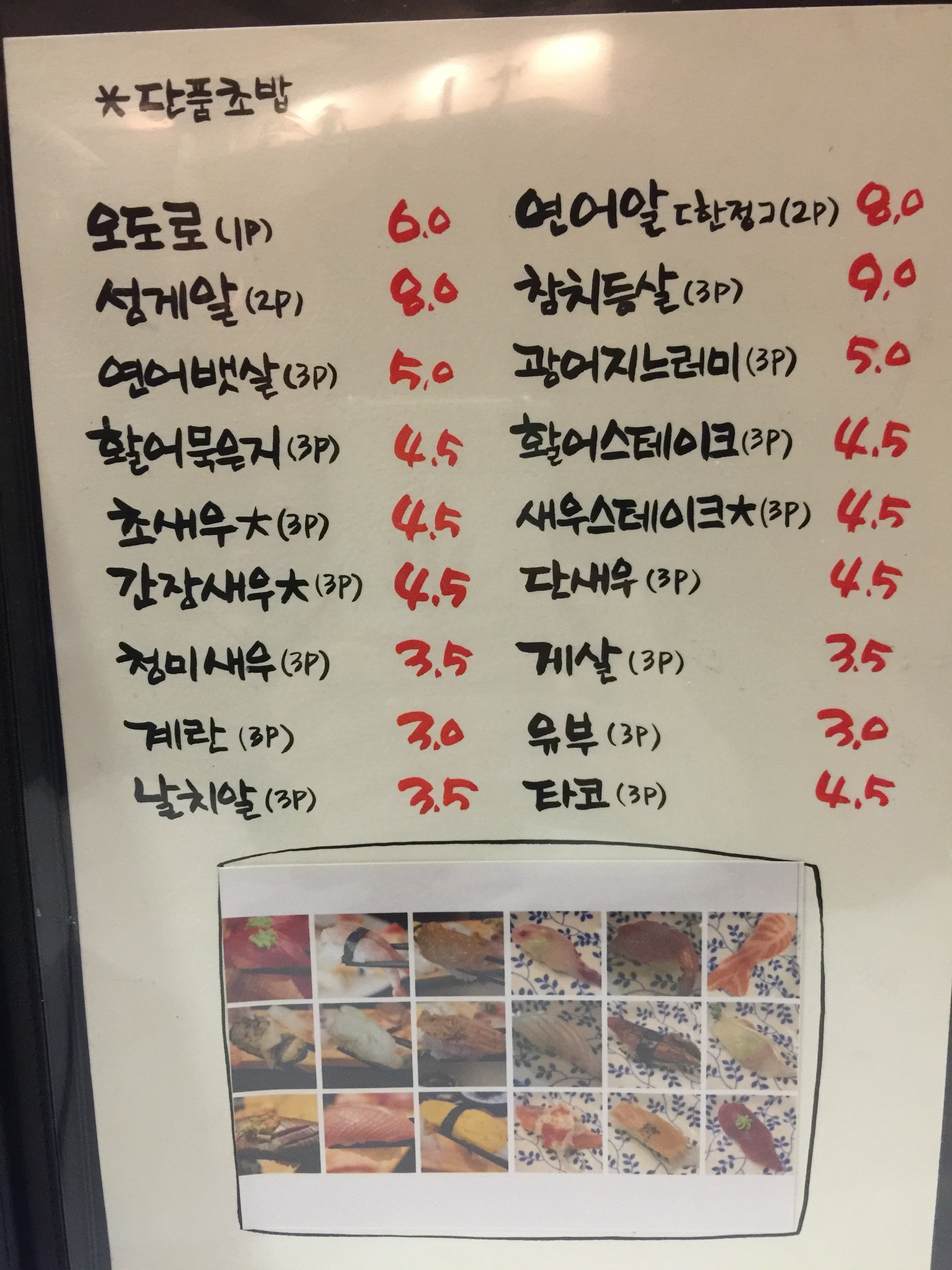 스시퐁