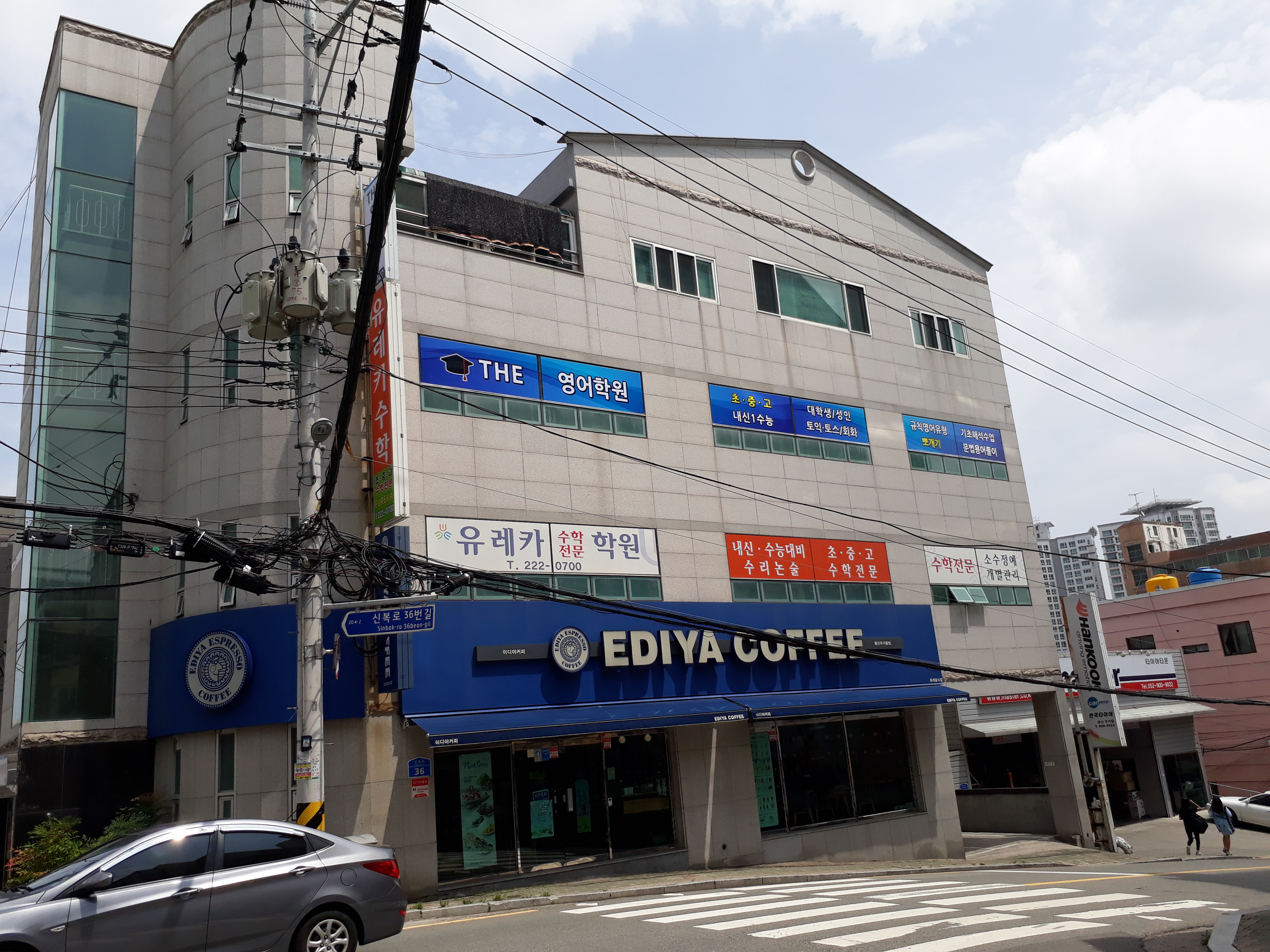 The영어학원