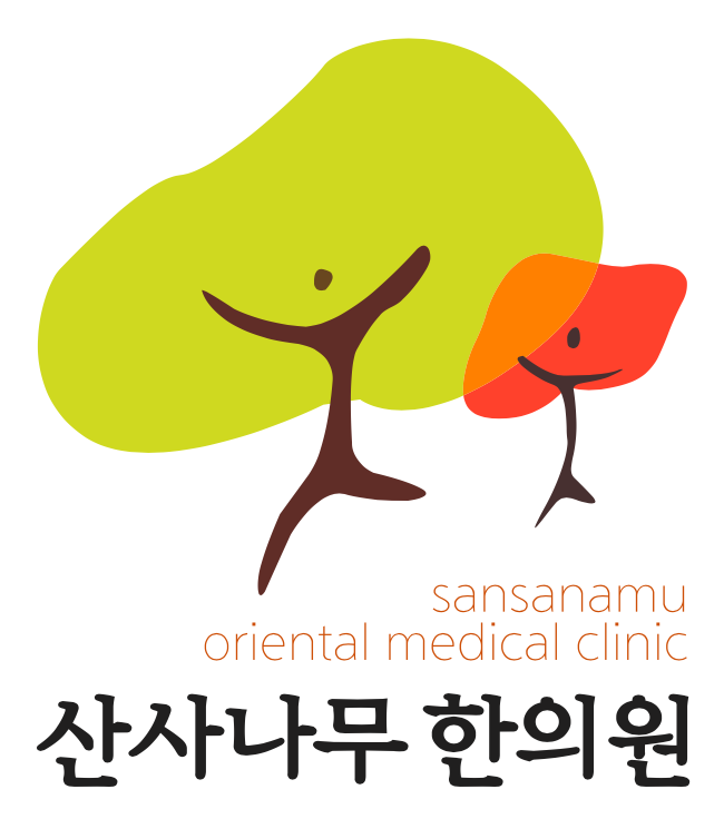 산사나무 한의원
